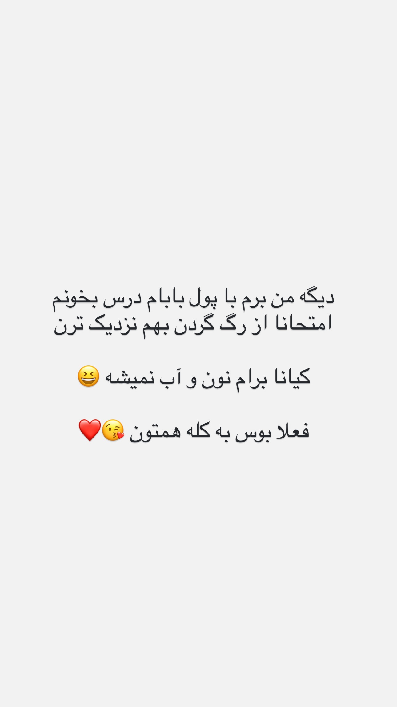  جدید ترین استوری اینستاگرام نیلپر میرزایی