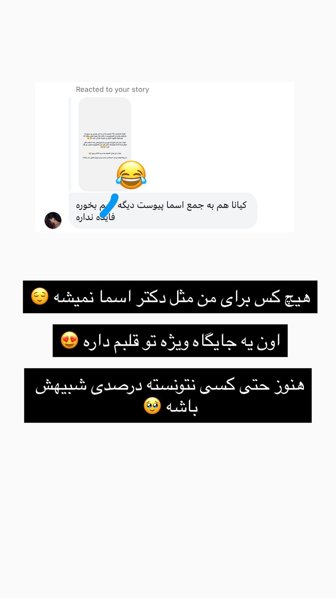  جدید ترین استوری اینستاگرام نیلپر میرزایی