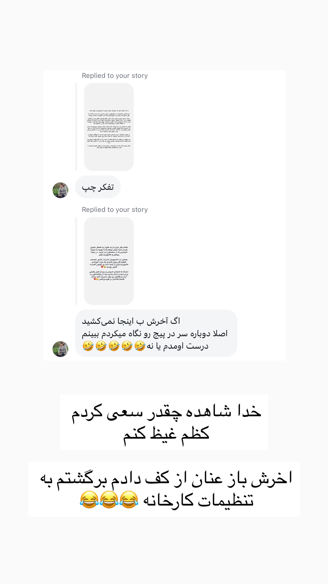 جدید ترین استوری اینستاگرام نیلپر میرزایی