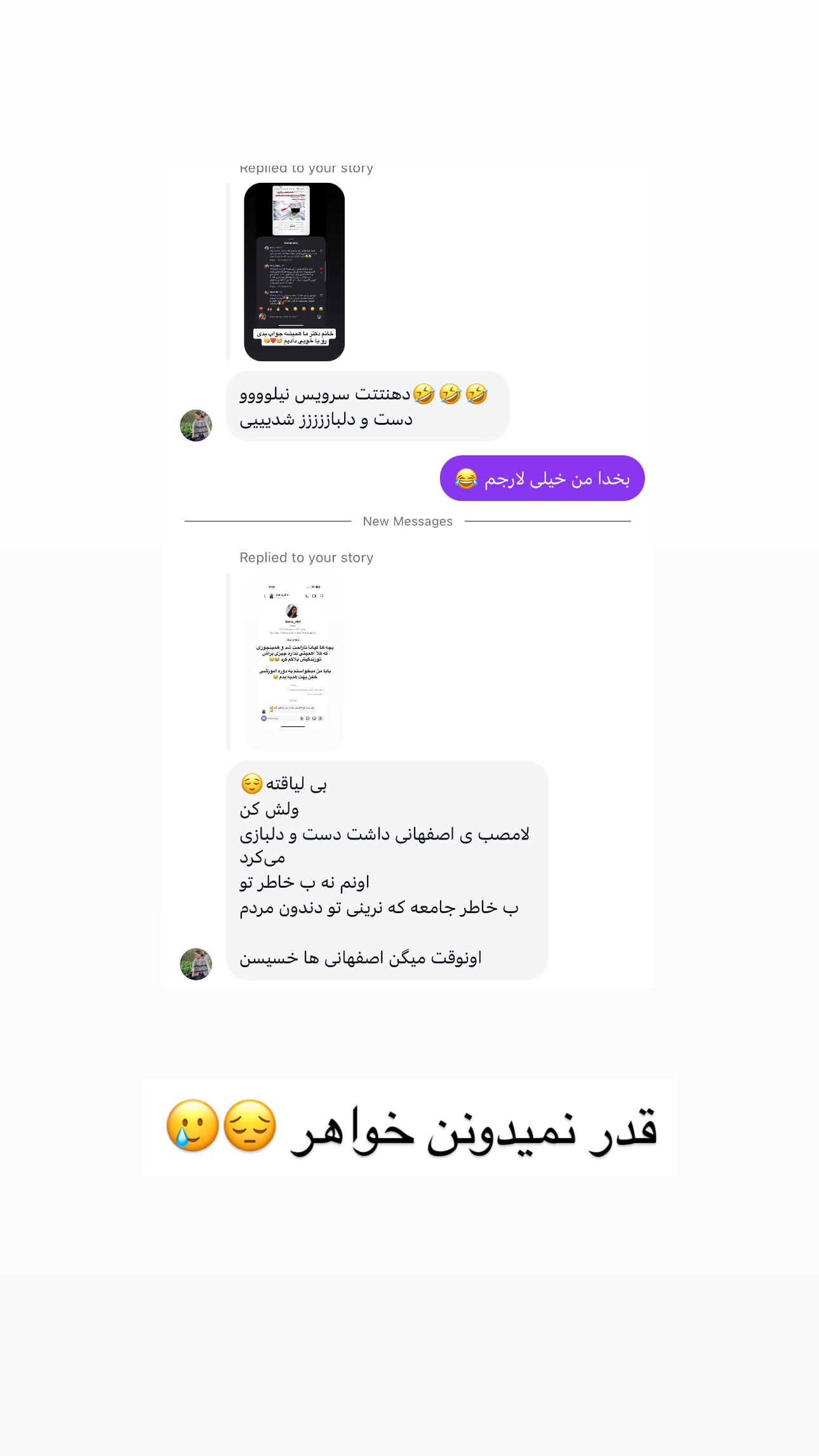 جدید ترین استوری اینستاگرام نیلپر میرزایی