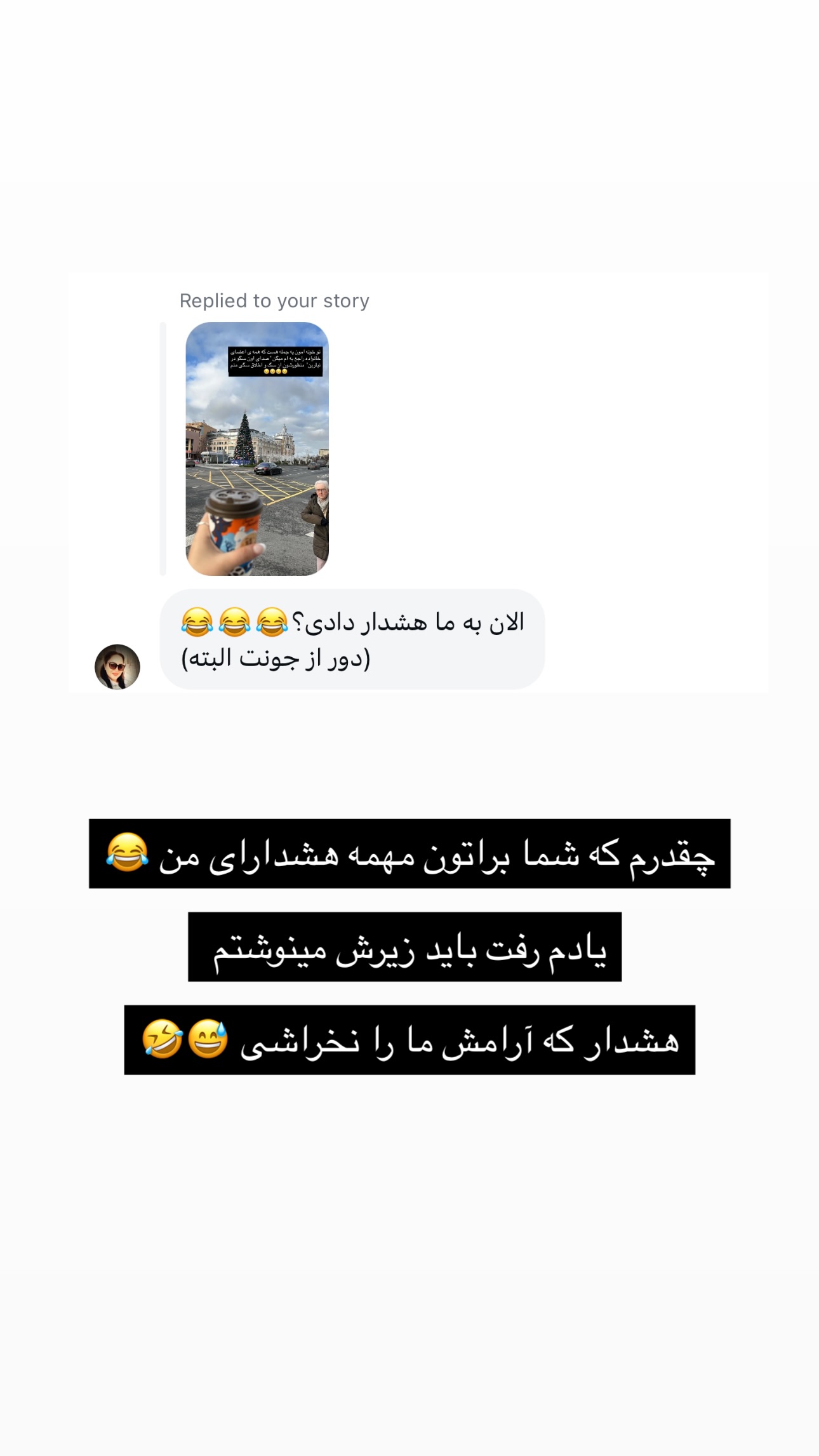  جدید ترین استوری اینستاگرام نیلپر میرزایی