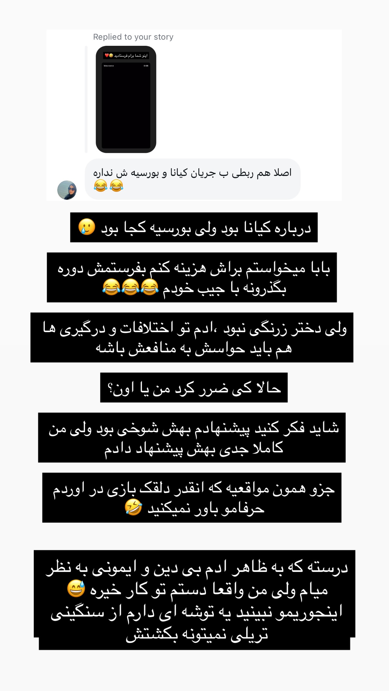  جدید ترین استوری اینستاگرام نیلپر میرزایی