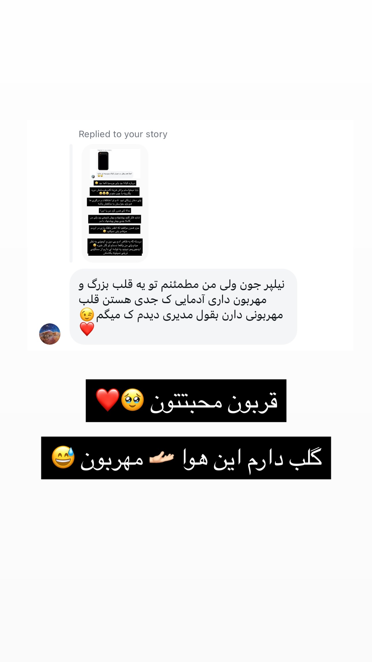  جدید ترین استوری اینستاگرام نیلپر میرزایی
