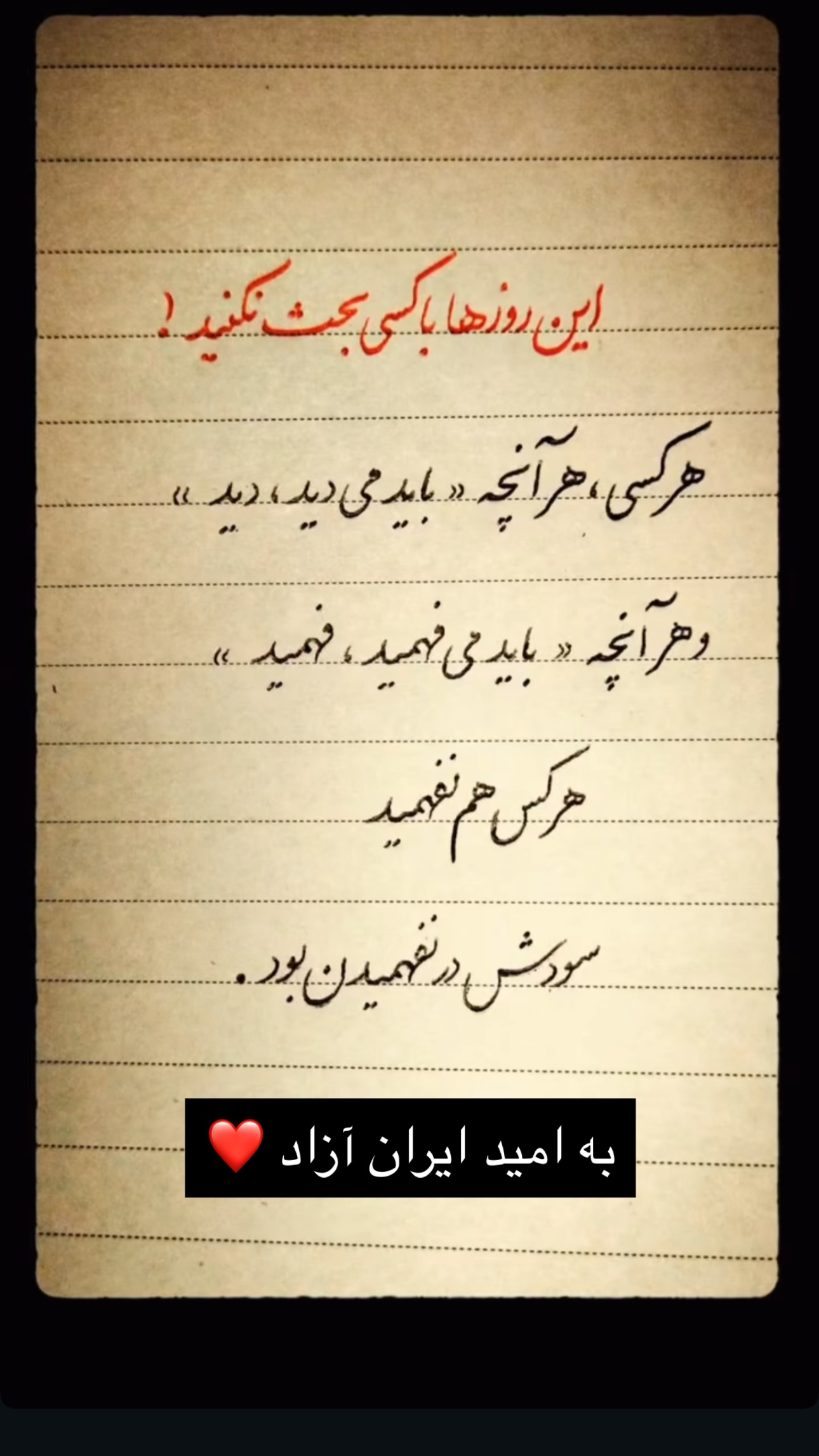  جدید ترین استوری اینستاگرام نیلپر میرزایی