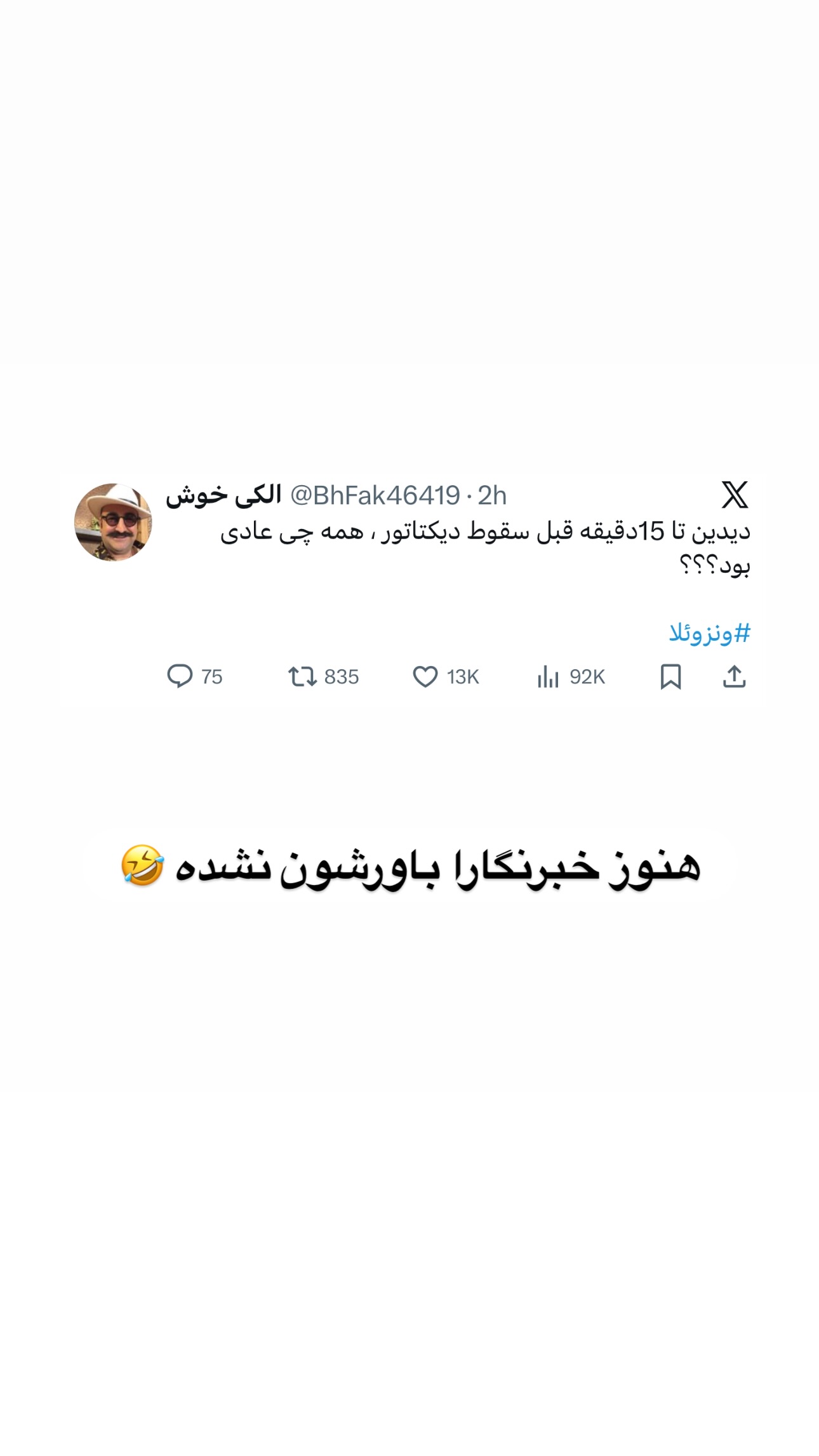  جدید ترین استوری اینستاگرام نیلپر میرزایی