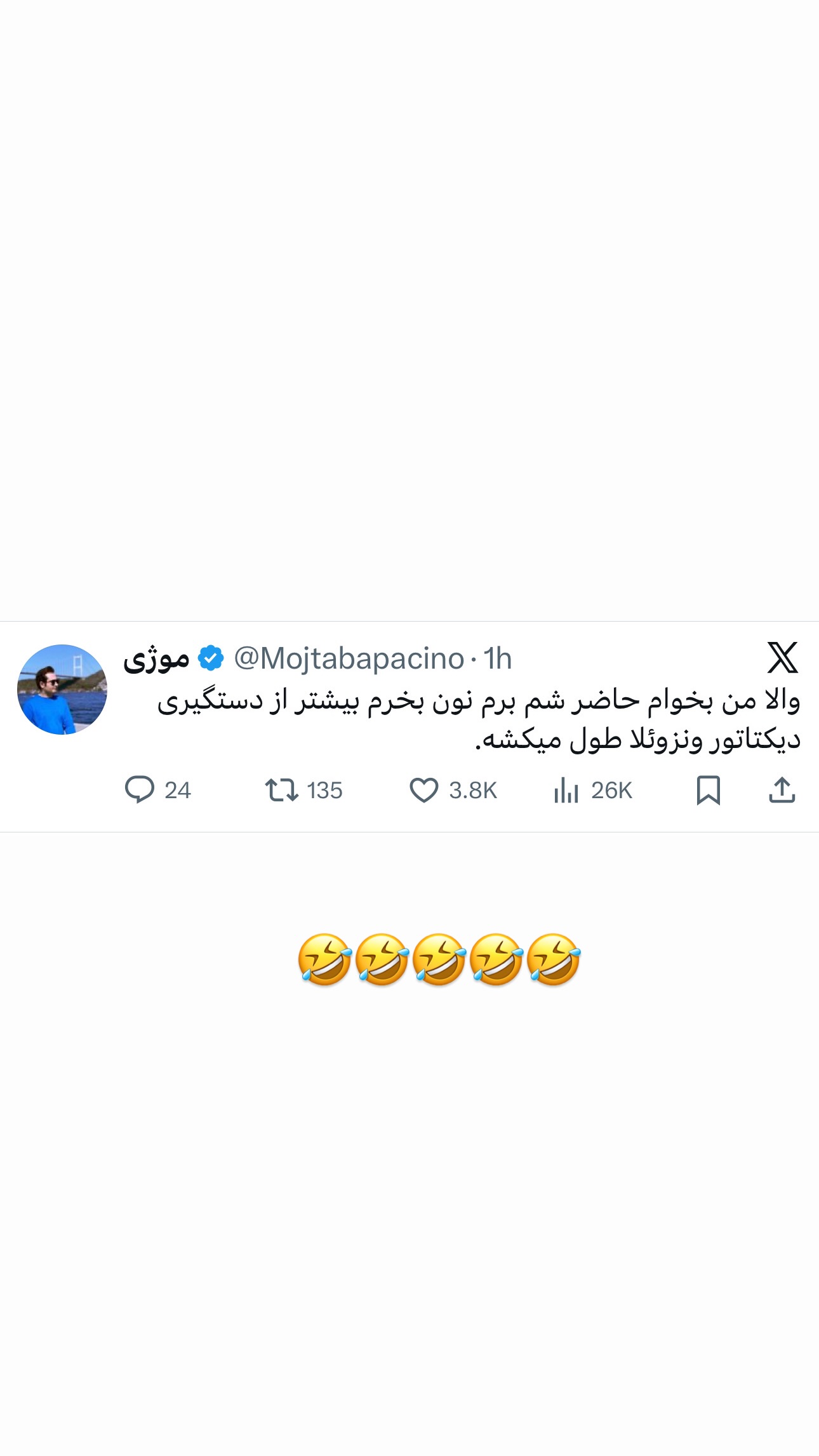  جدید ترین استوری اینستاگرام نیلپر میرزایی
