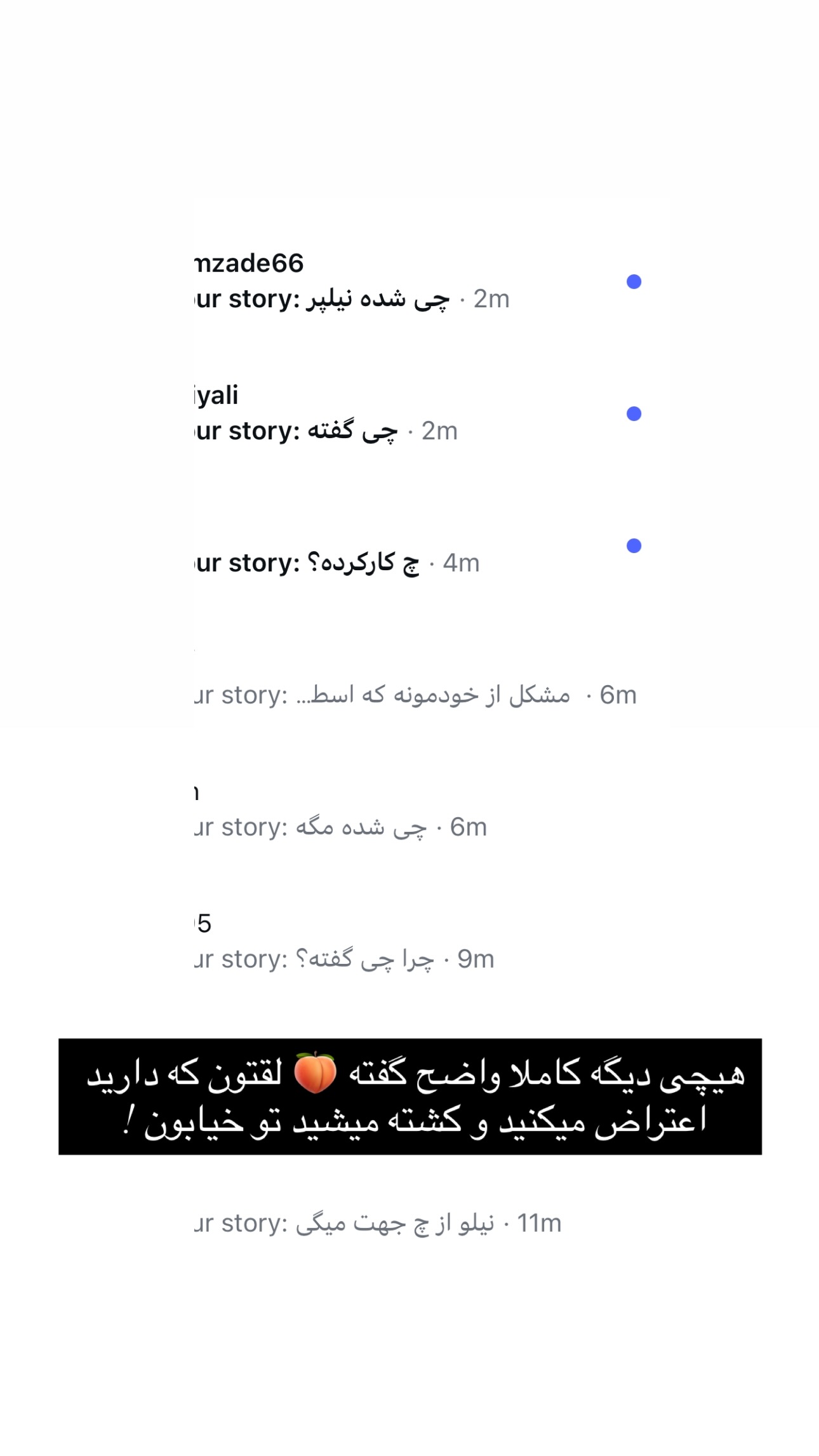  جدید ترین استوری اینستاگرام نیلپر میرزایی