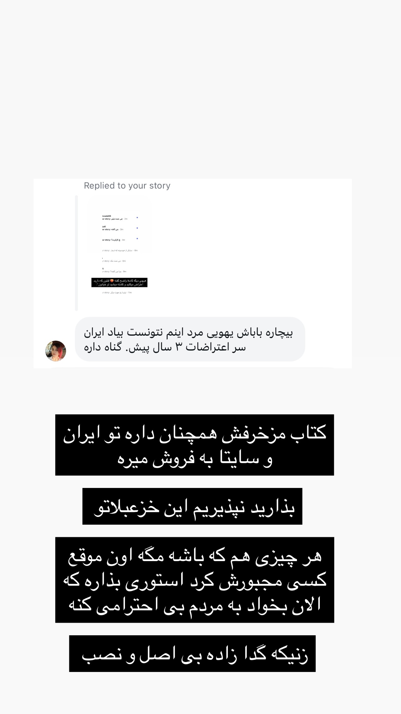  جدید ترین استوری اینستاگرام نیلپر میرزایی