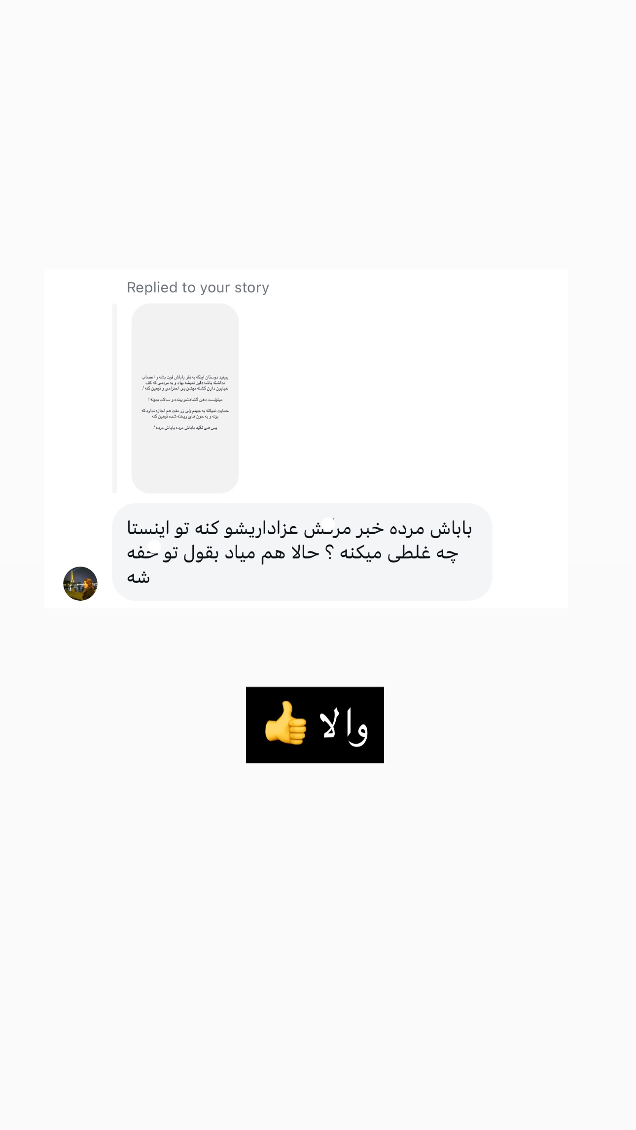  جدید ترین استوری اینستاگرام نیلپر میرزایی