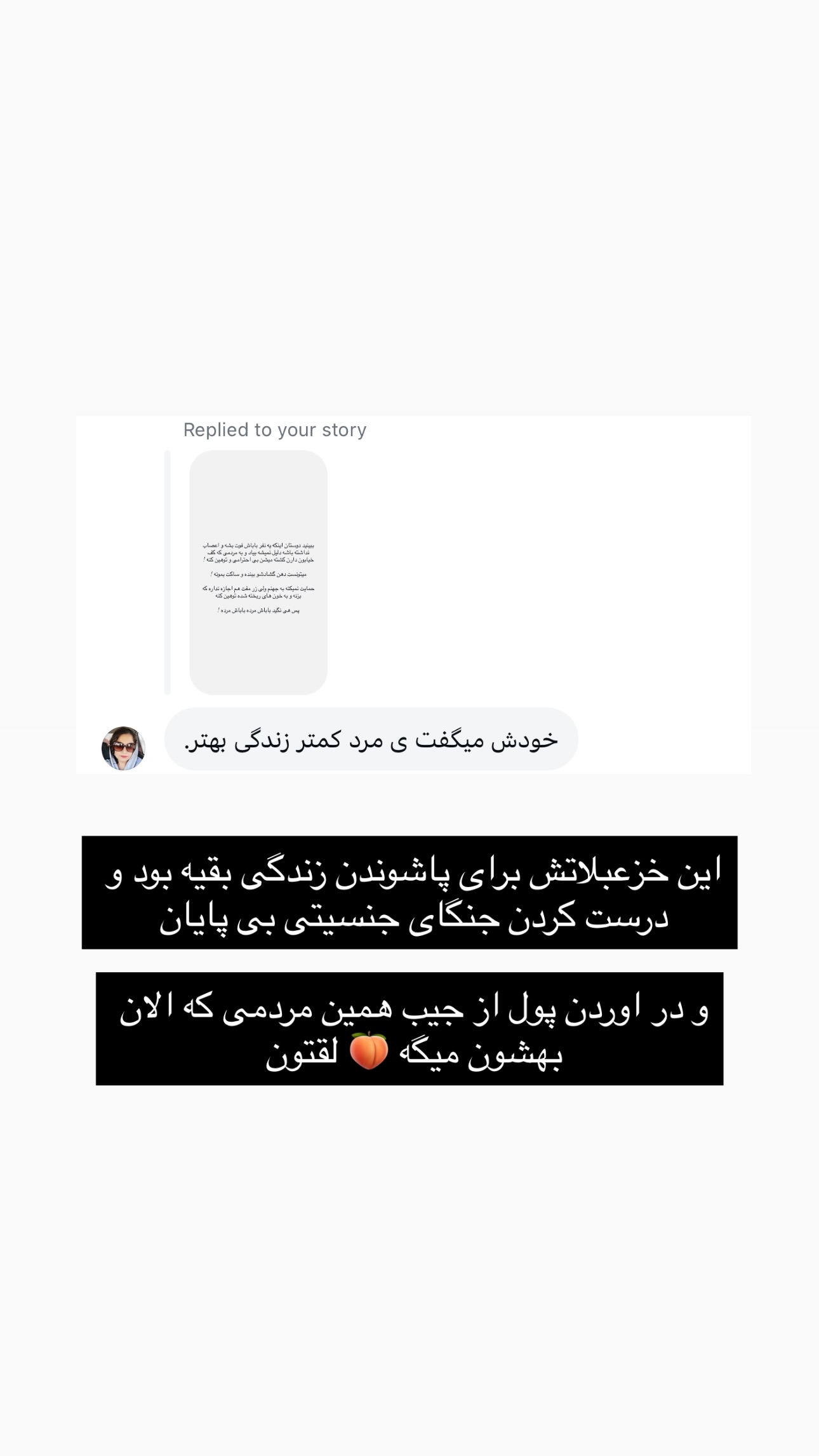  جدید ترین استوری اینستاگرام نیلپر میرزایی