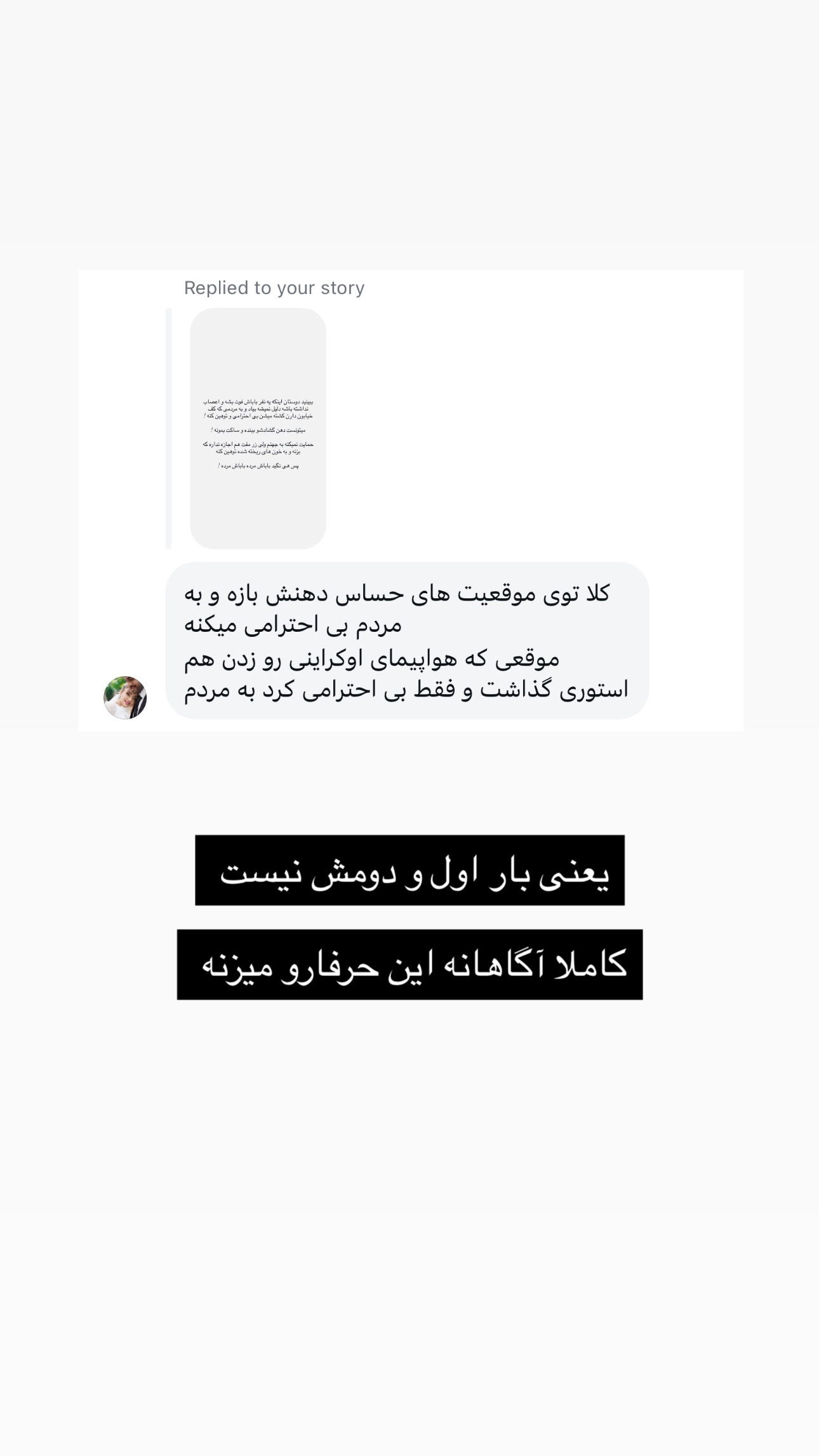  جدید ترین استوری اینستاگرام نیلپر میرزایی