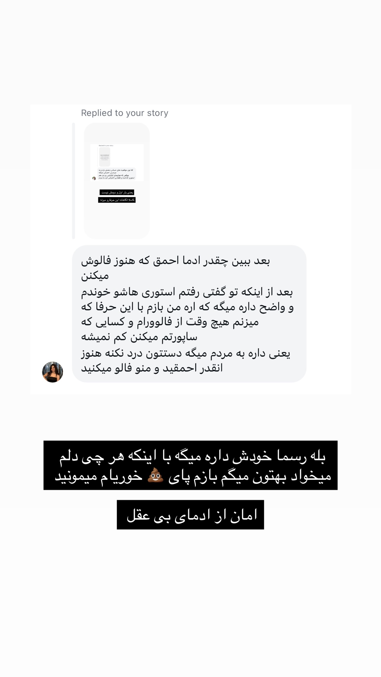  جدید ترین استوری اینستاگرام نیلپر میرزایی