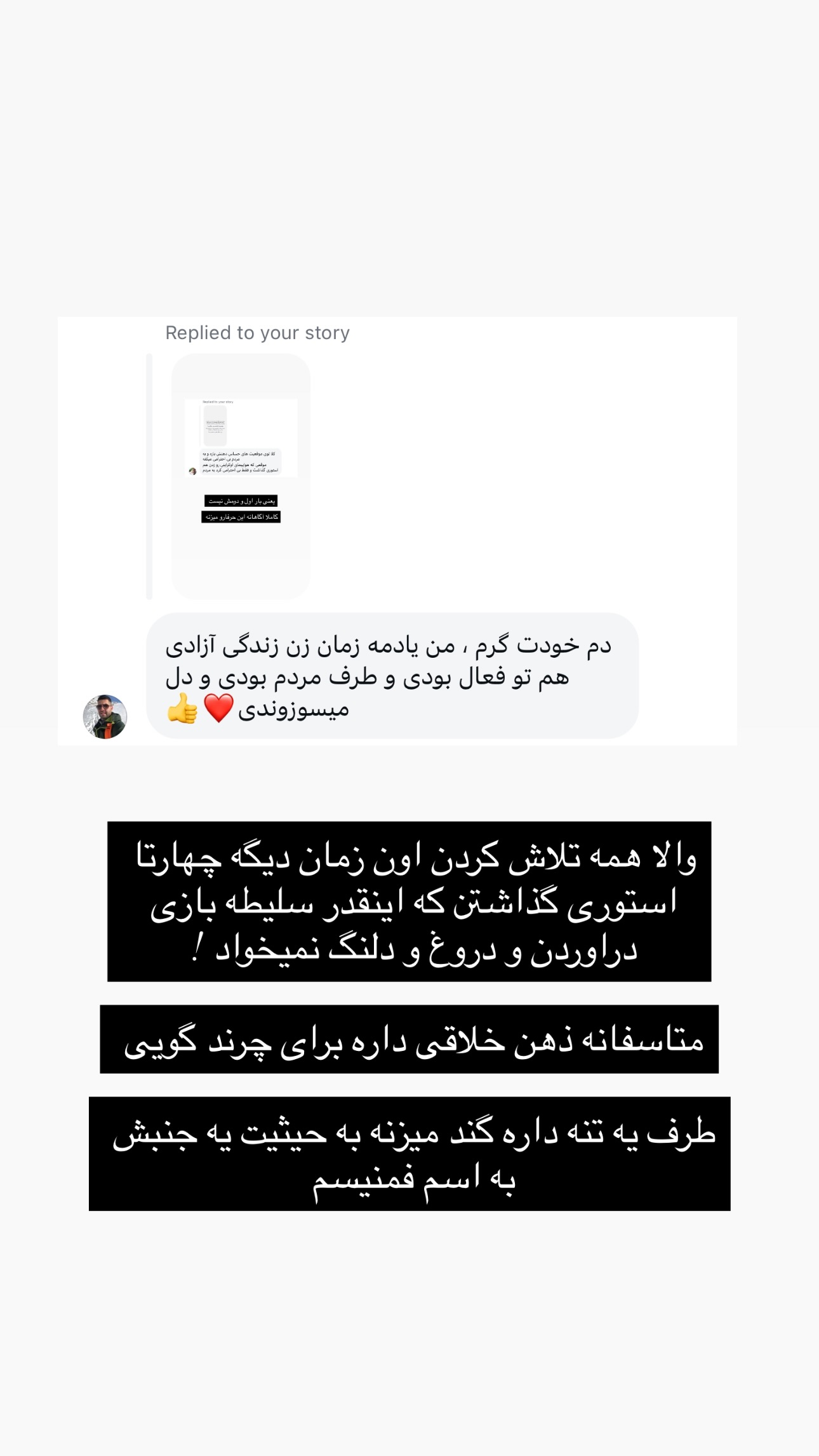  جدید ترین استوری اینستاگرام نیلپر میرزایی