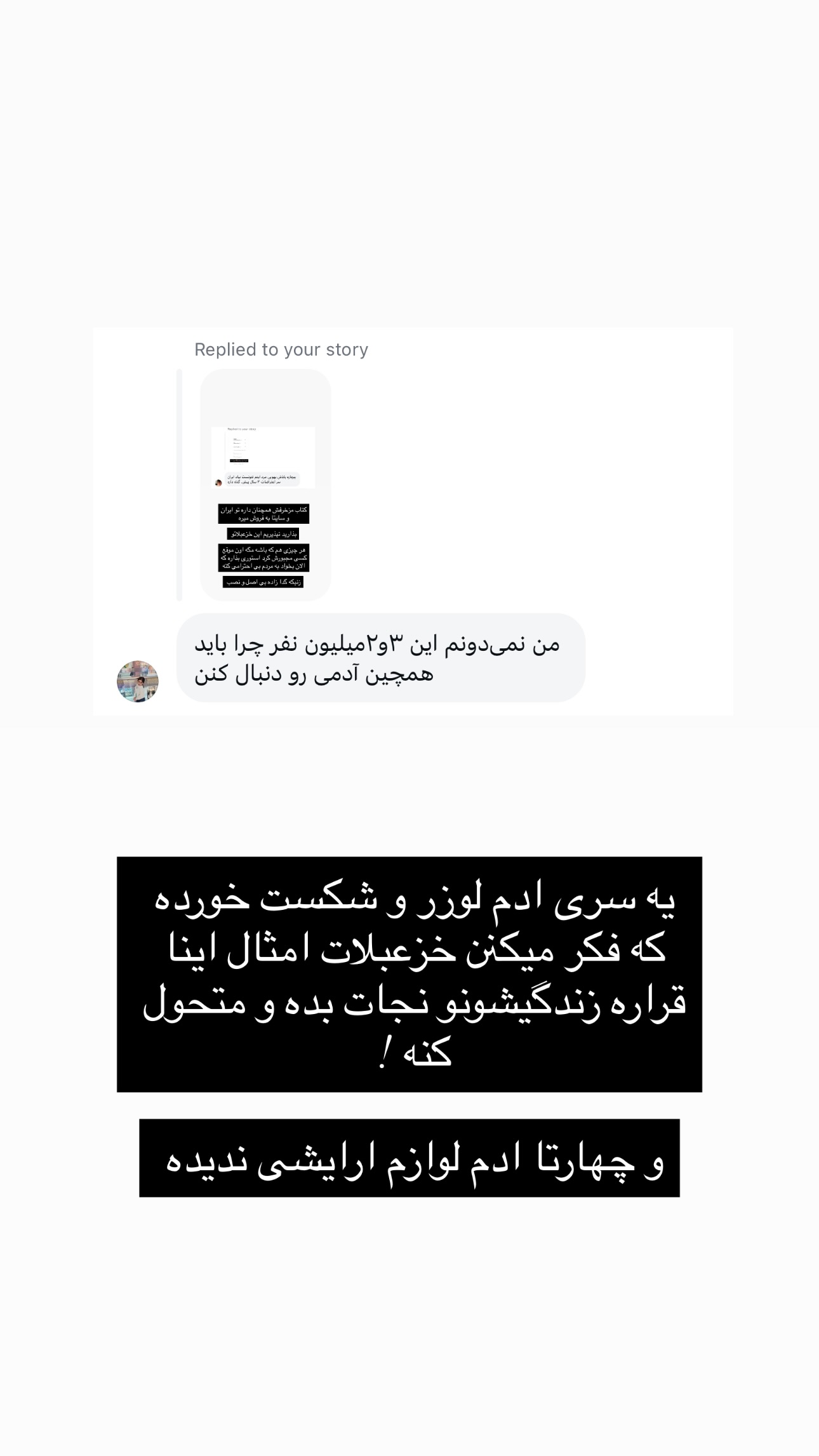  جدید ترین استوری اینستاگرام نیلپر میرزایی