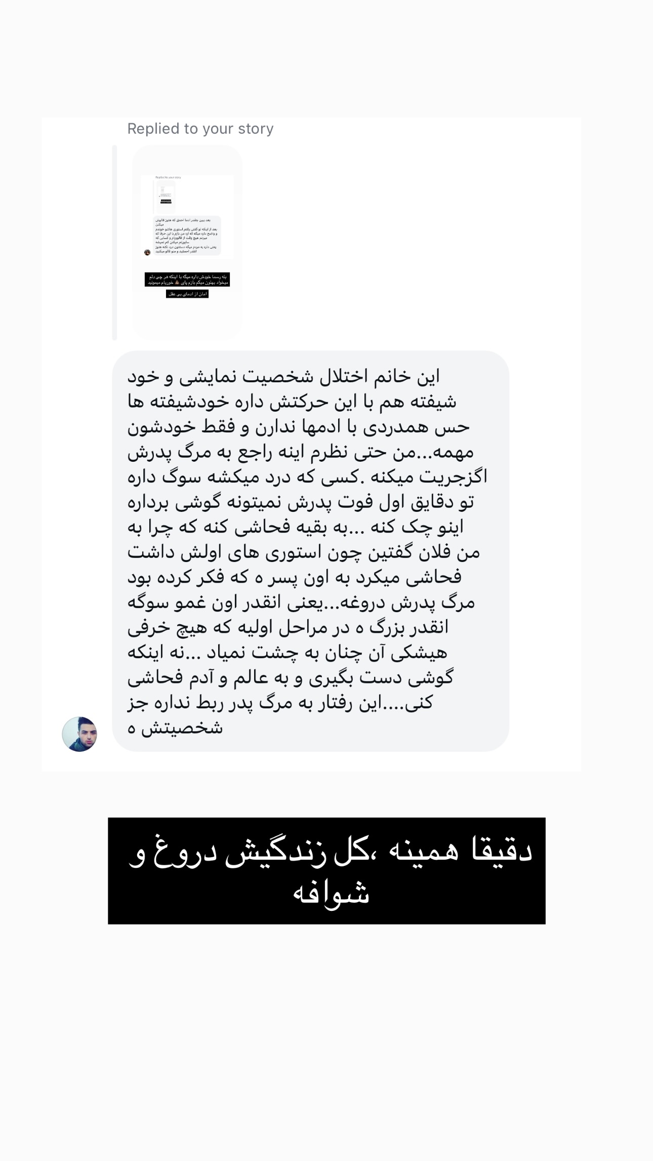  جدید ترین استوری اینستاگرام نیلپر میرزایی