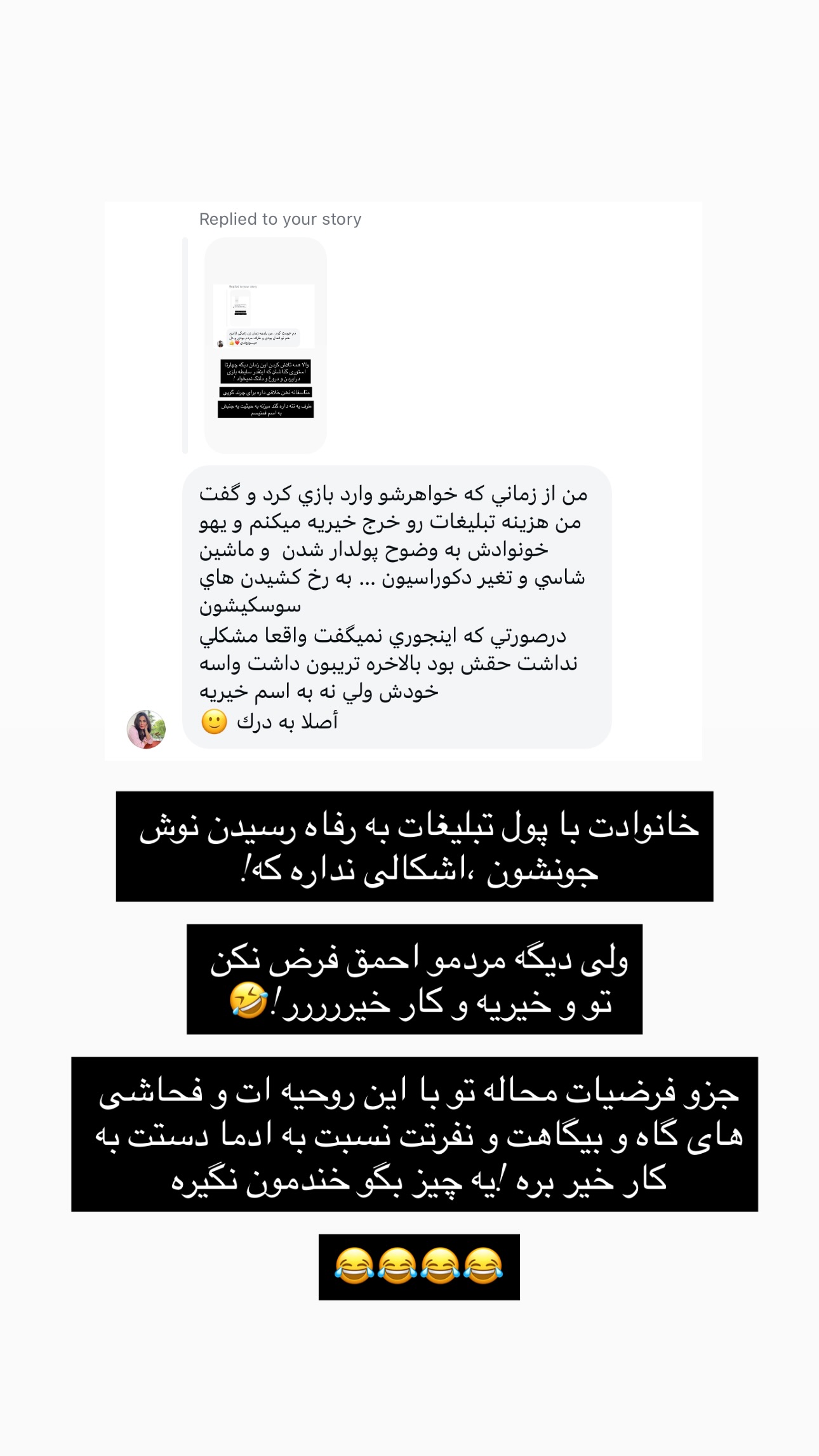  جدید ترین استوری اینستاگرام نیلپر میرزایی