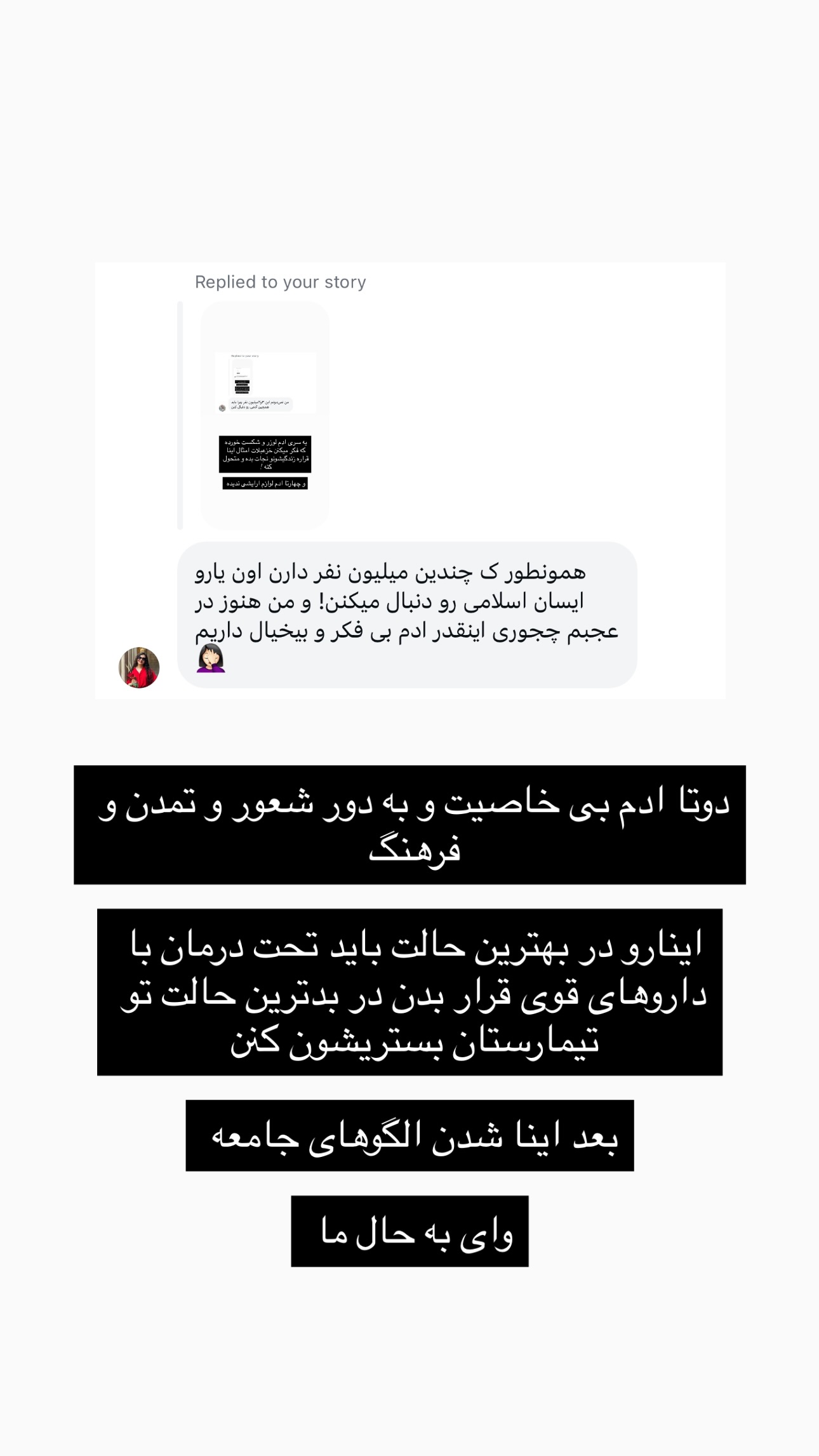  جدید ترین استوری اینستاگرام نیلپر میرزایی