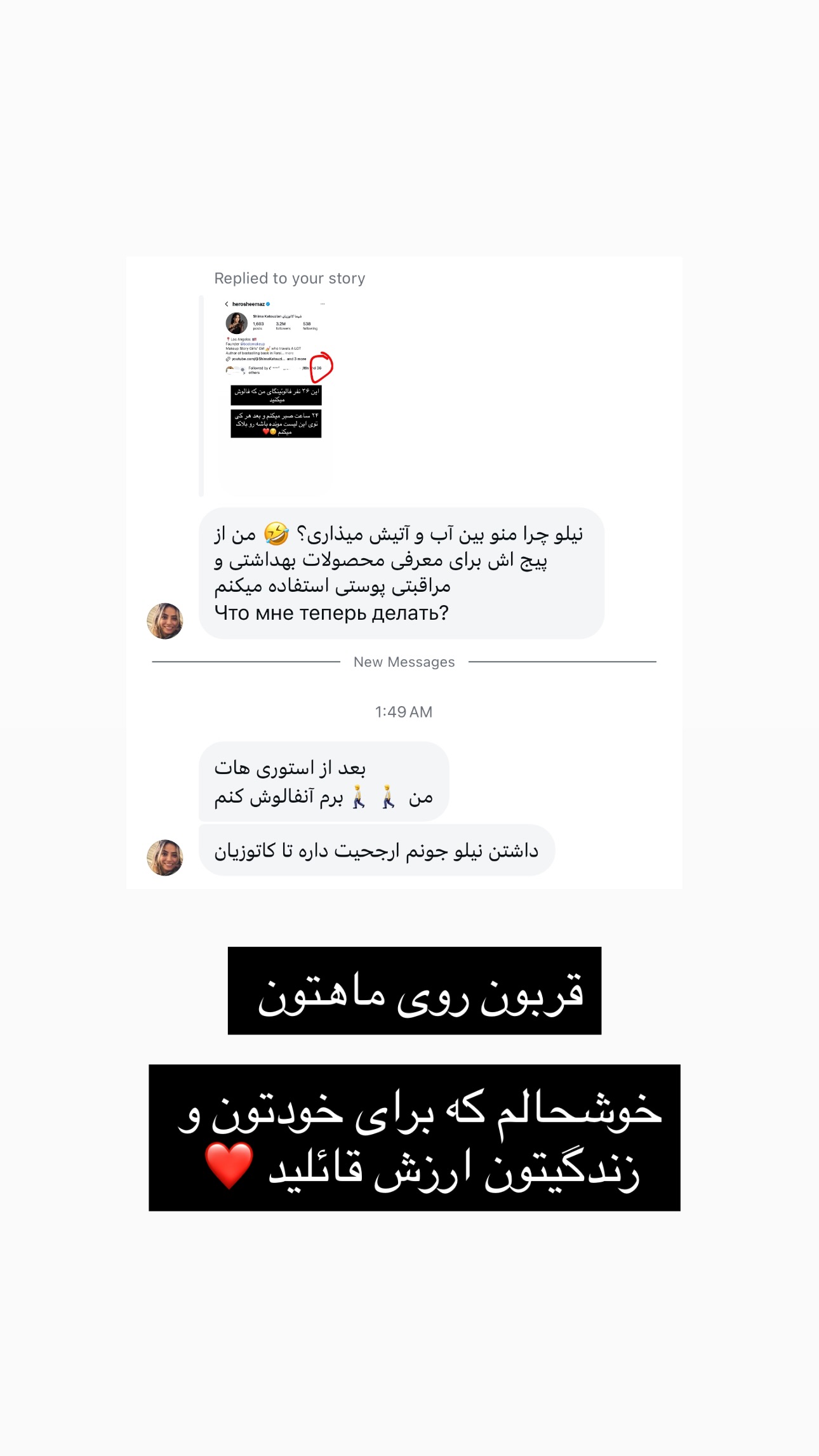  جدید ترین استوری اینستاگرام نیلپر میرزایی