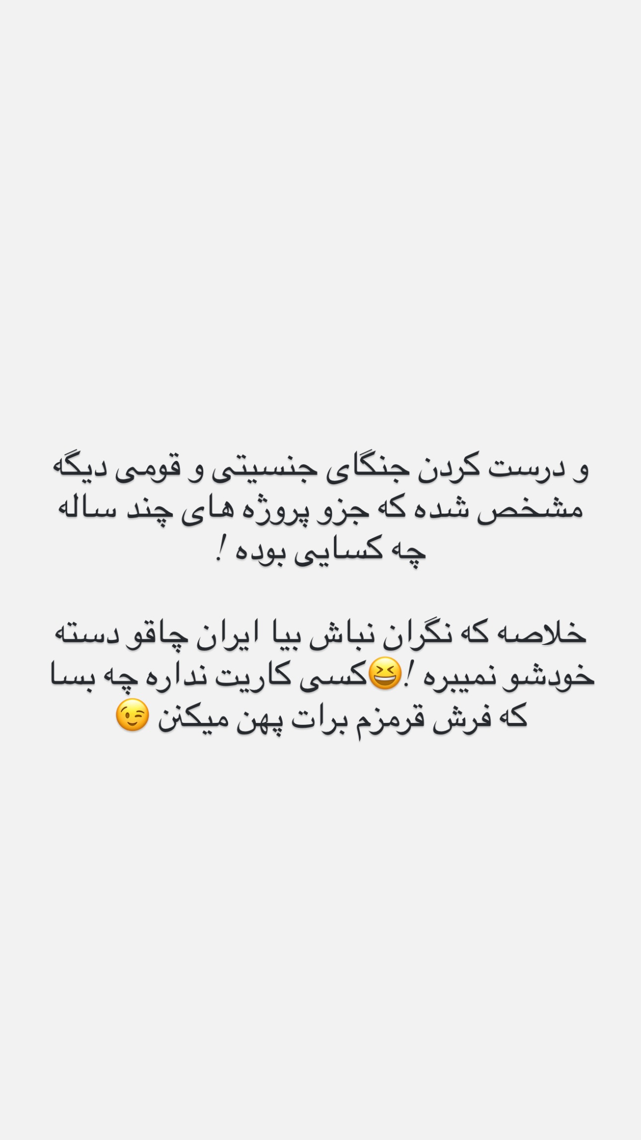  جدید ترین استوری اینستاگرام نیلپر میرزایی