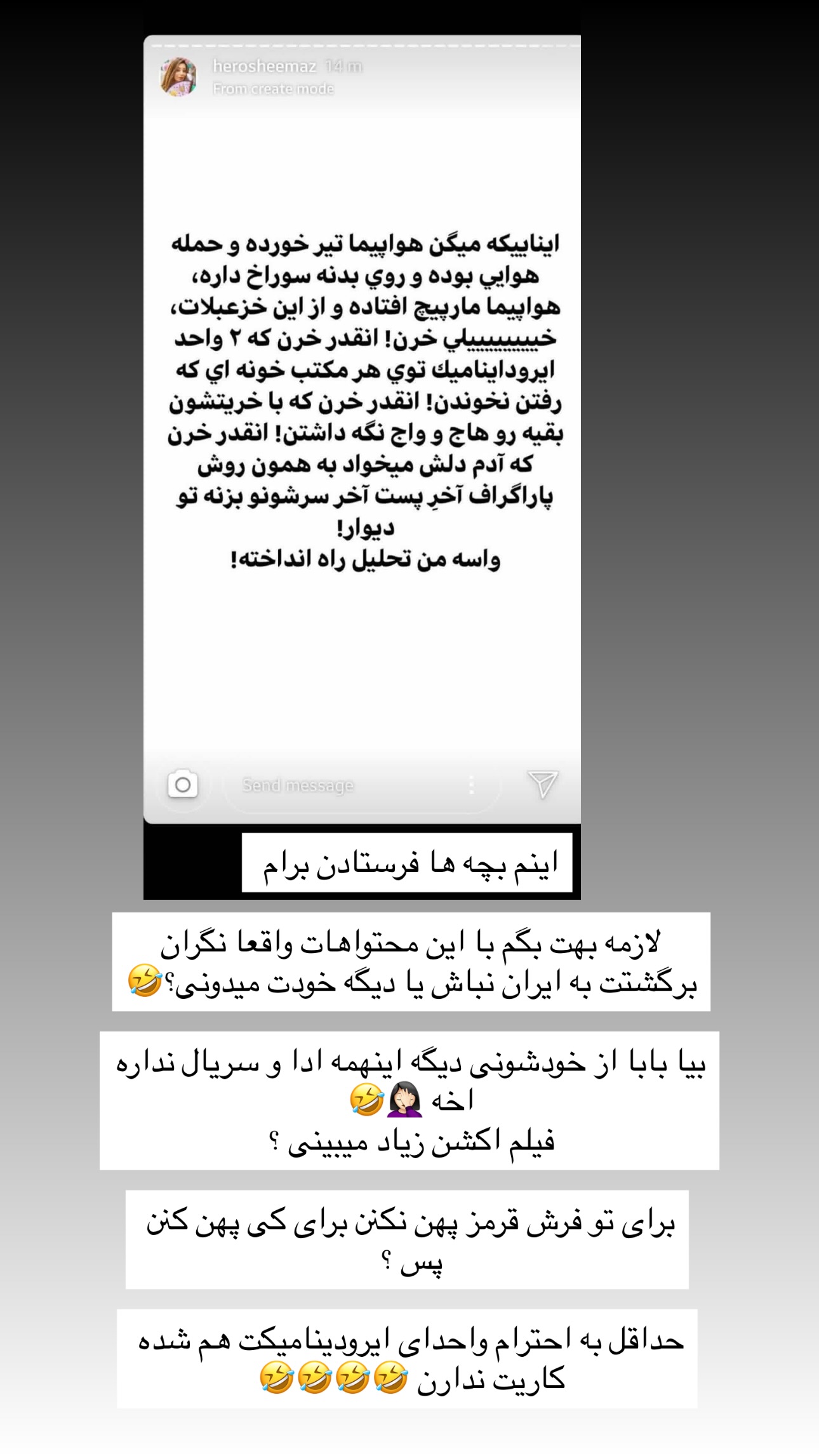  جدید ترین استوری اینستاگرام نیلپر میرزایی