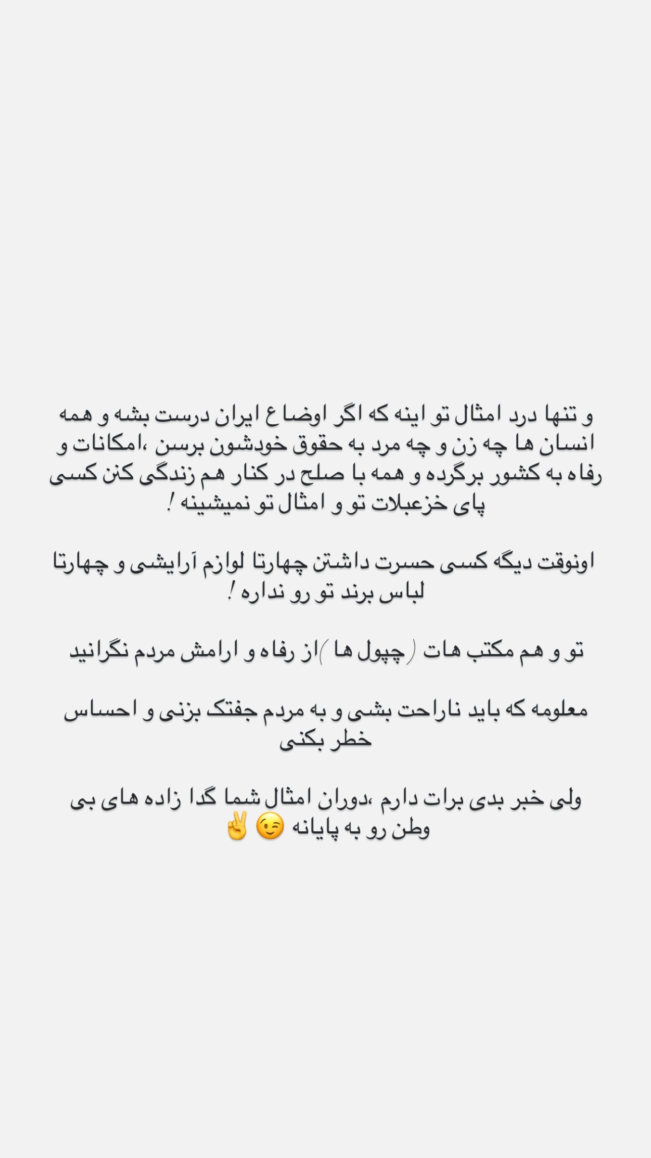 جدید ترین استوری اینستاگرام نیلپر میرزایی