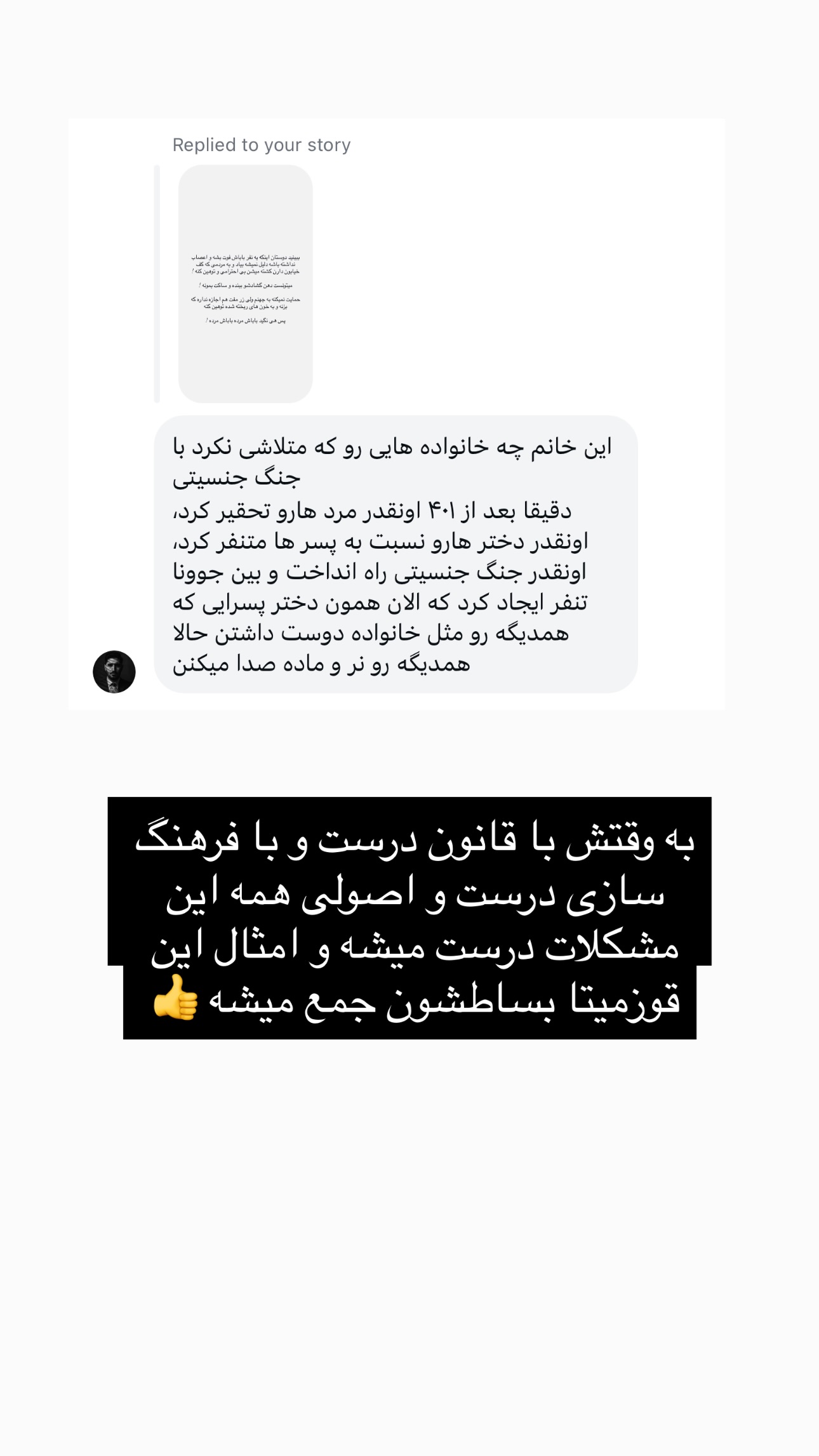  جدید ترین استوری اینستاگرام نیلپر میرزایی