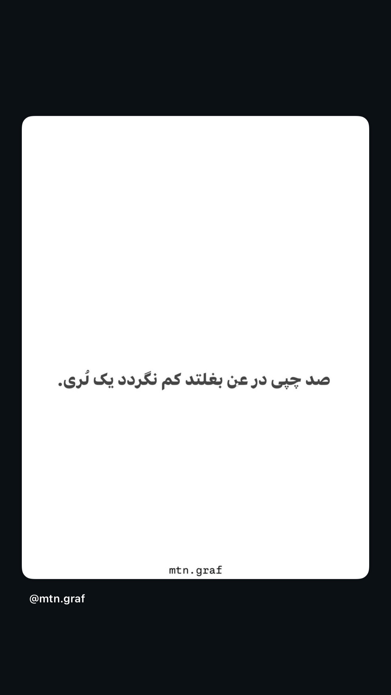  جدید ترین استوری اینستاگرام نیلپر میرزایی