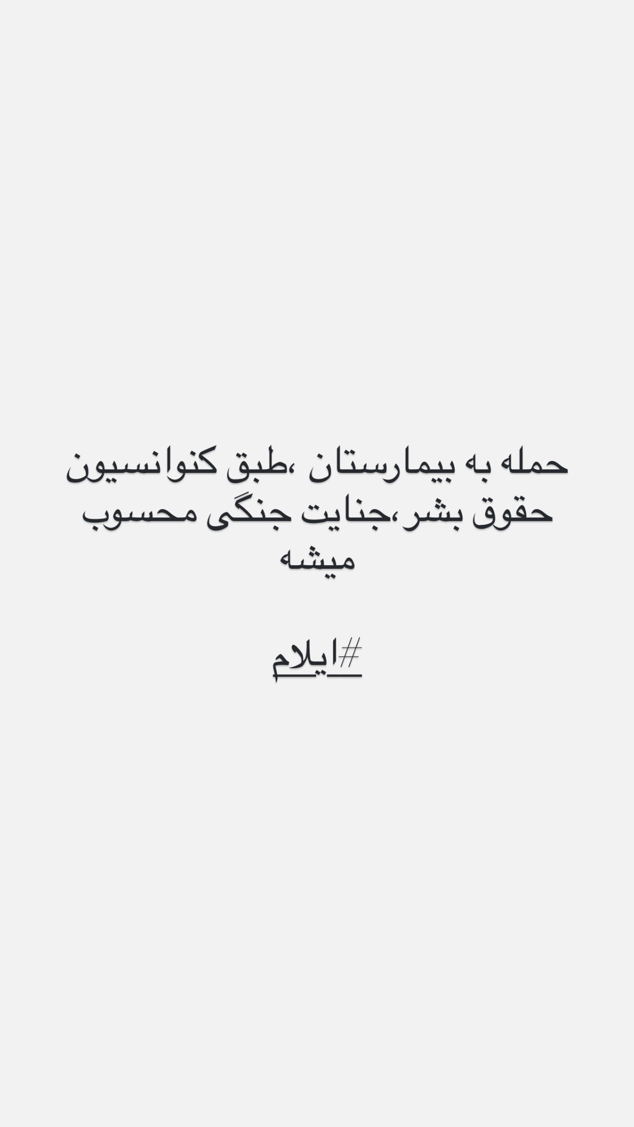  جدید ترین استوری اینستاگرام نیلپر میرزایی