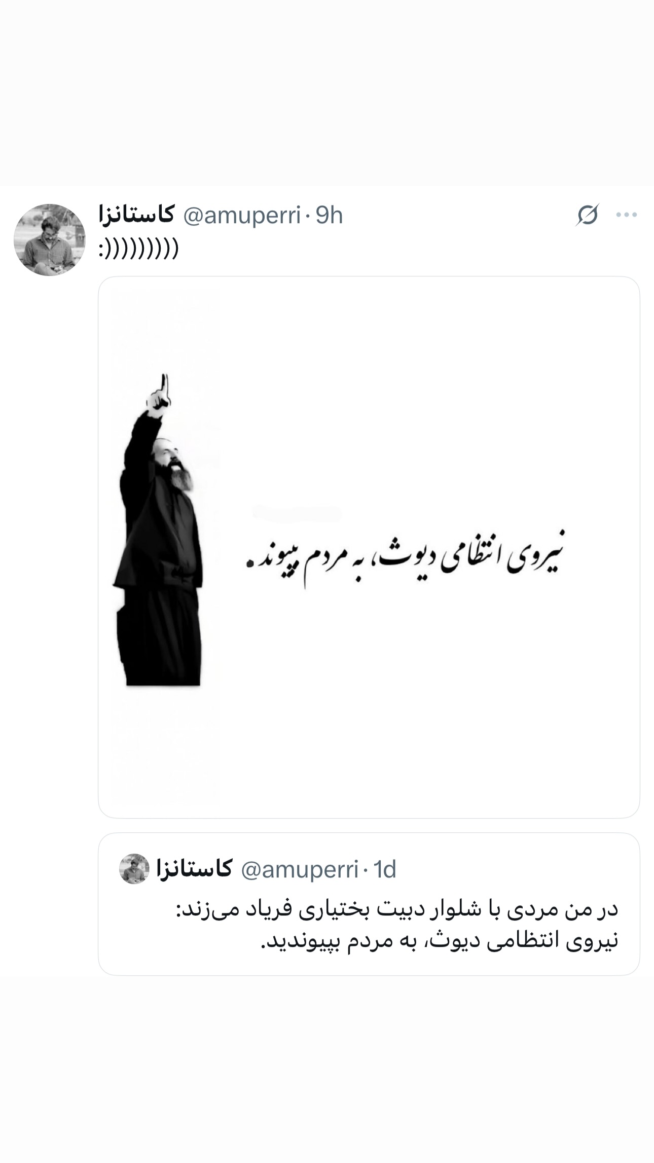  جدید ترین استوری اینستاگرام نیلپر میرزایی