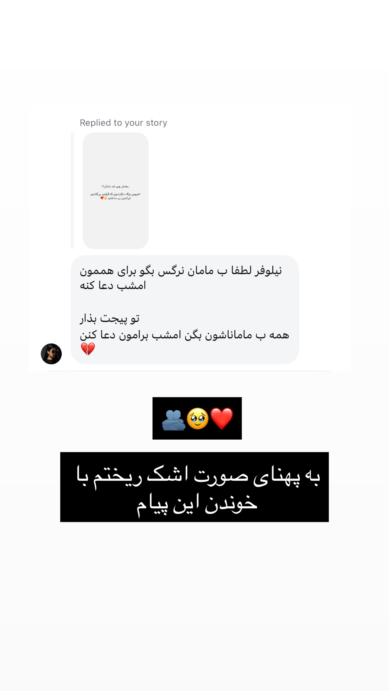  جدید ترین استوری اینستاگرام نیلپر میرزایی