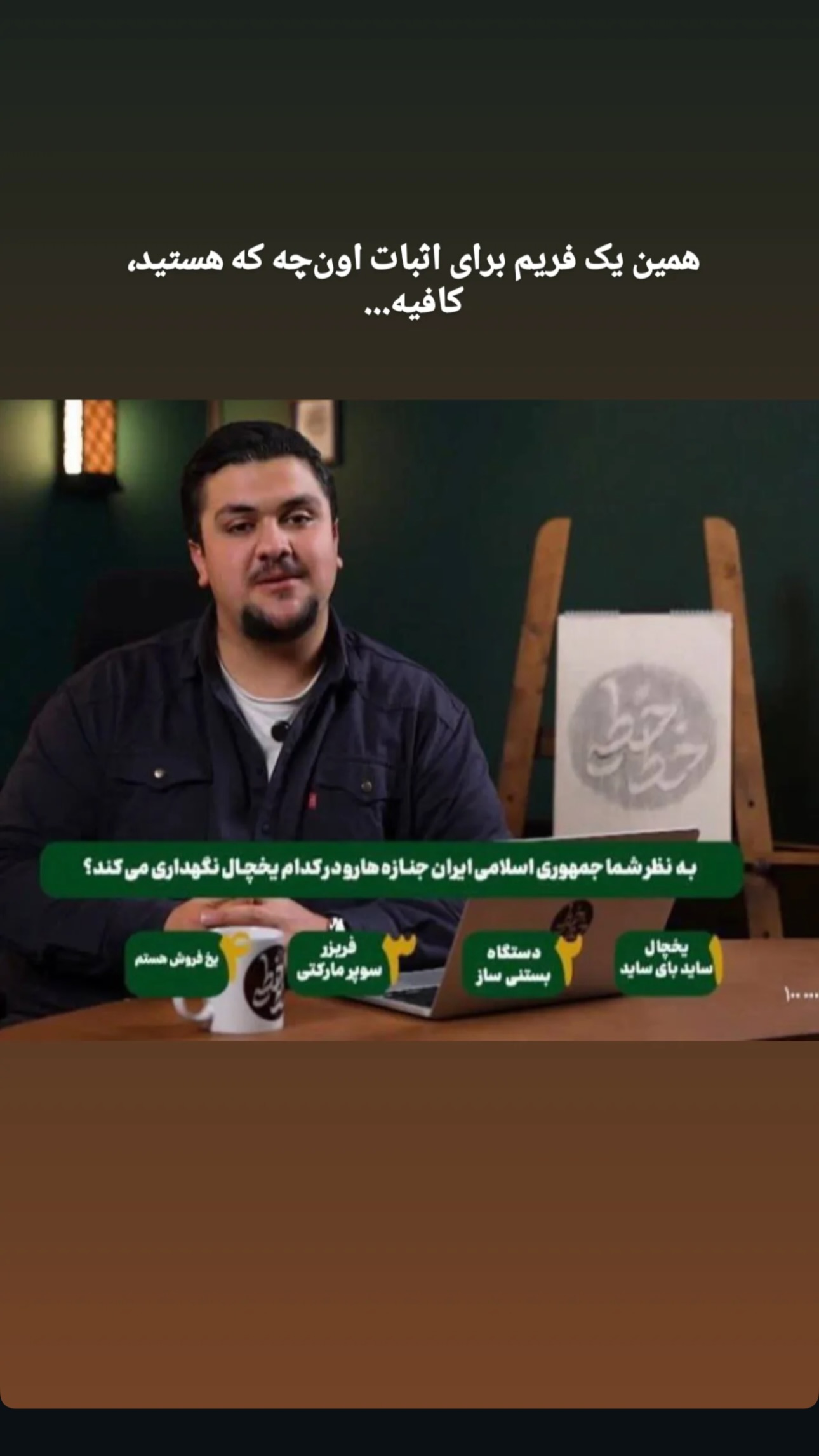  جدید ترین استوری اینستاگرام نیلپر میرزایی