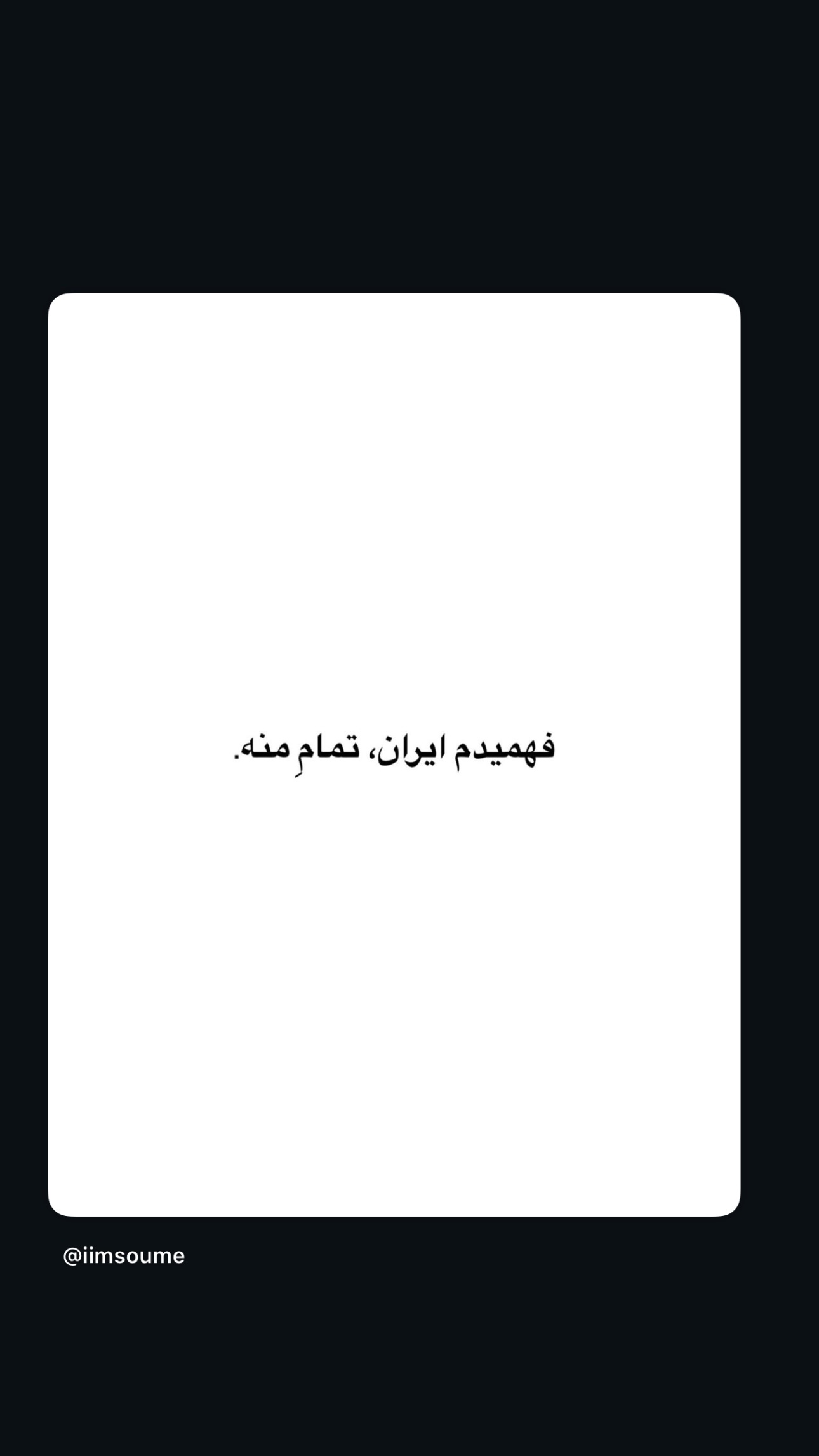  جدید ترین استوری اینستاگرام نیلپر میرزایی