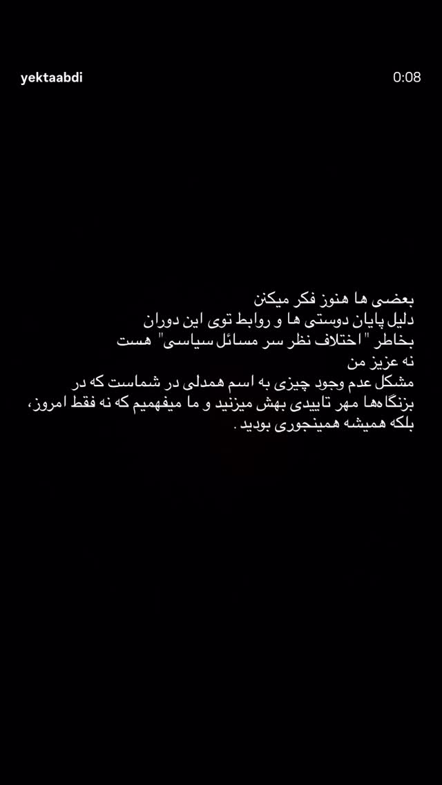  جدید ترین استوری اینستاگرام نیلپر میرزایی