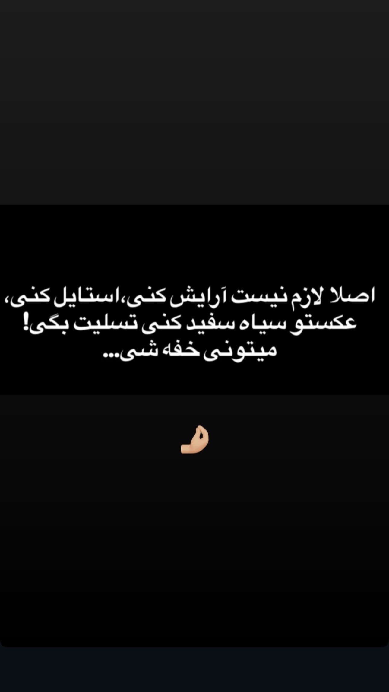  جدید ترین استوری اینستاگرام نیلپر میرزایی