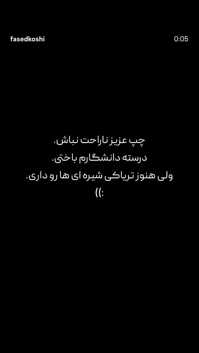  جدید ترین استوری اینستاگرام نیلپر میرزایی