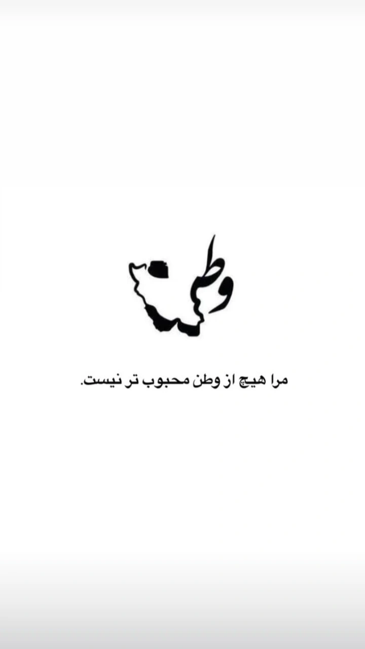  جدید ترین استوری اینستاگرام نیما سیروان