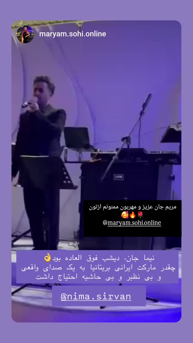  جدید ترین استوری اینستاگرام نیما سیروان