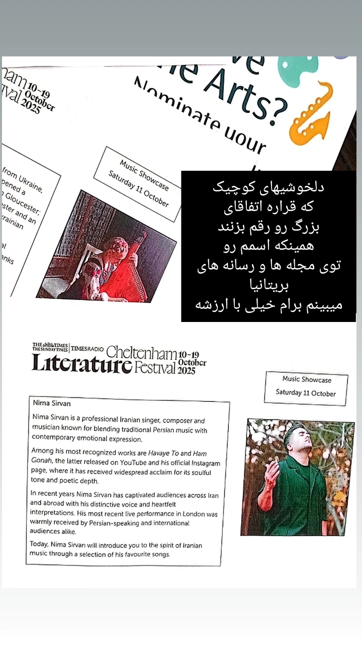  جدید ترین استوری اینستاگرام نیما سیروان