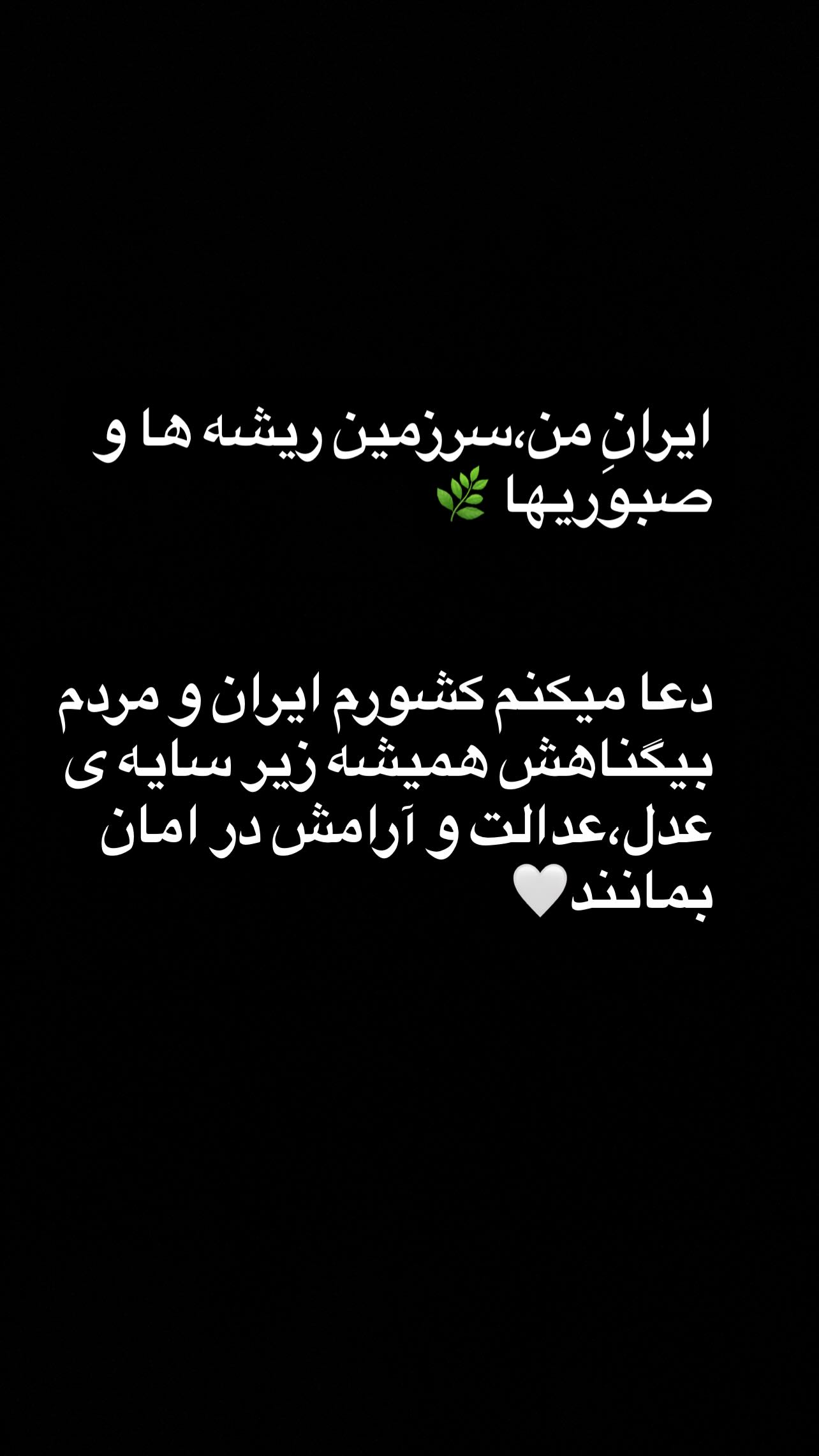  جدید ترین استوری اینستاگرام نیما سیروان