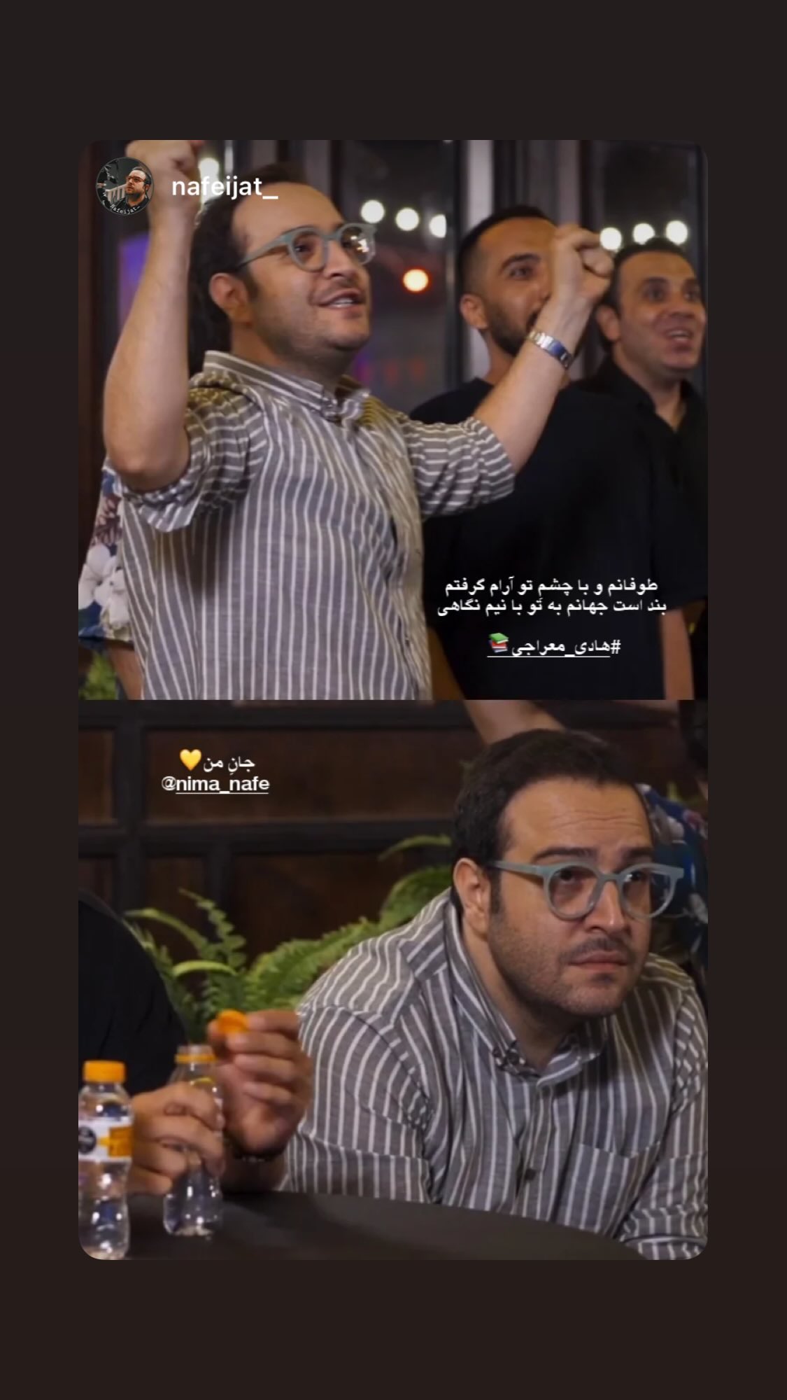  جدید ترین استوری اینستاگرام نیما نافع