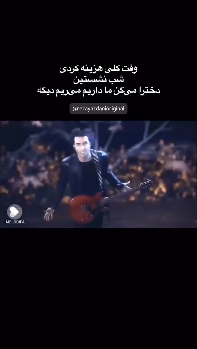  جدید ترین استوری اینستاگرام نیما نافع