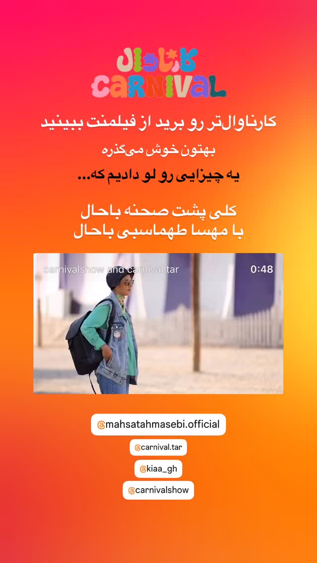 جدید ترین استوری اینستاگرام نیما نافع