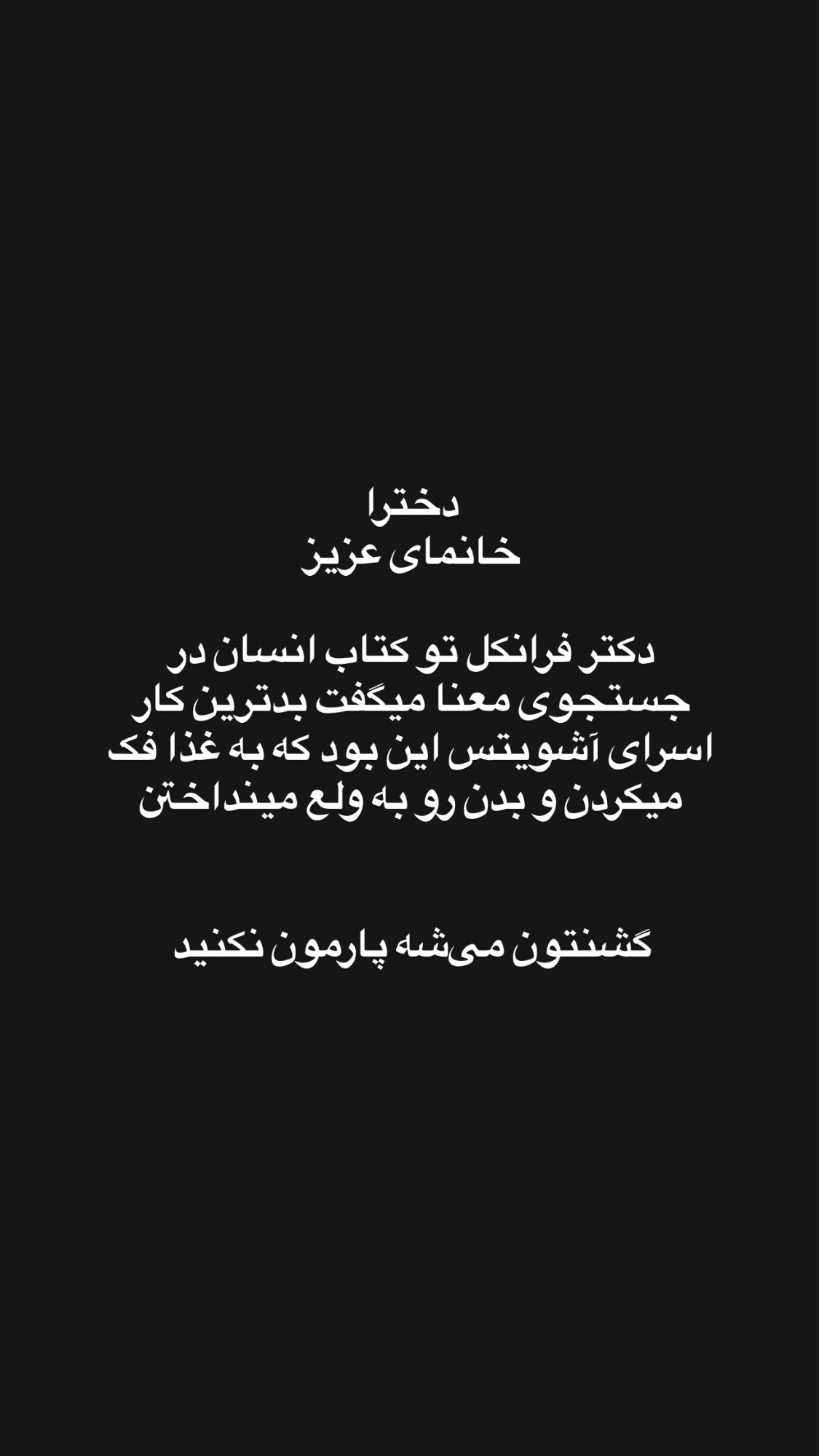  جدید ترین استوری اینستاگرام نیما نافع