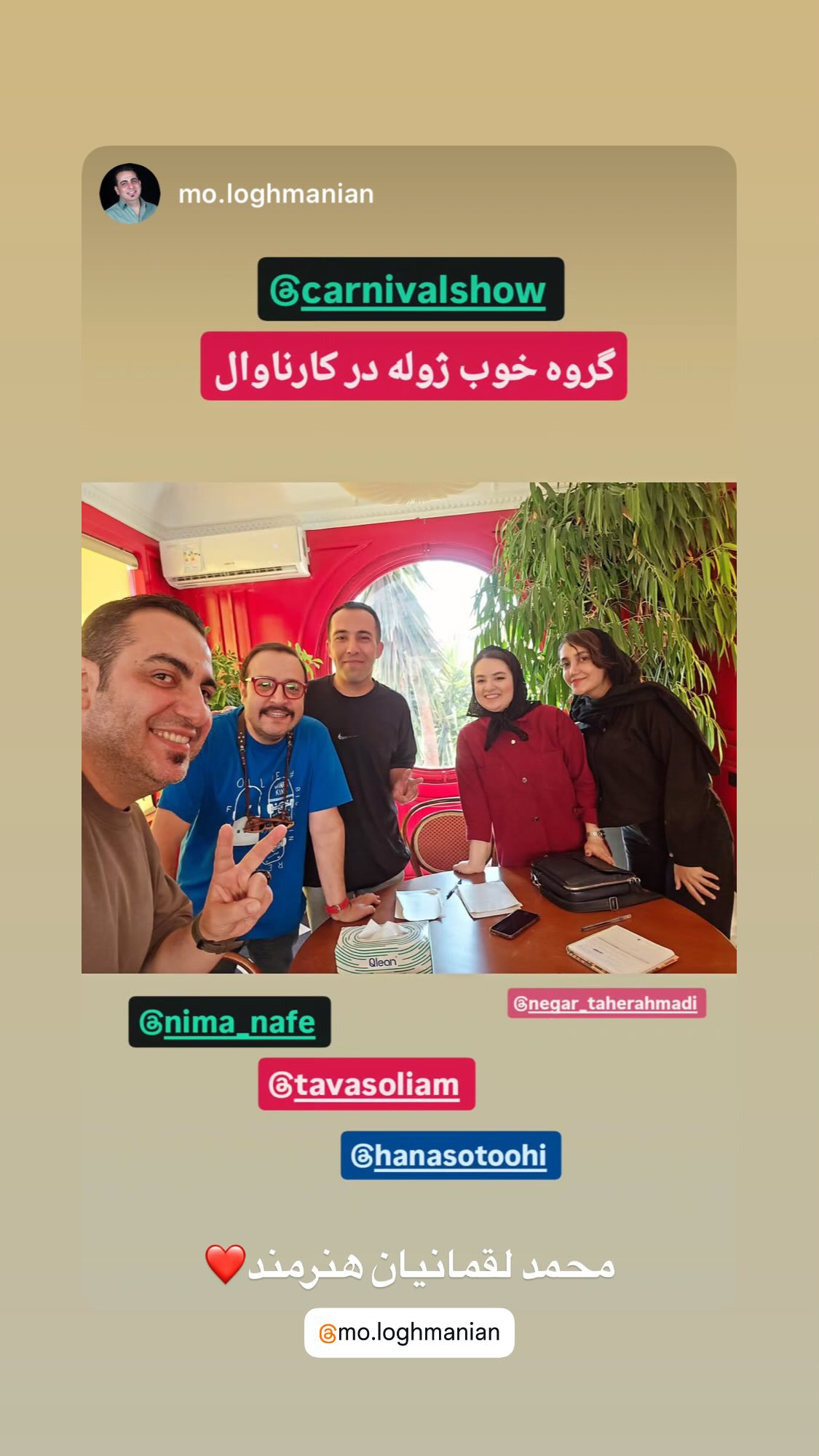  جدید ترین استوری اینستاگرام نیما نافع