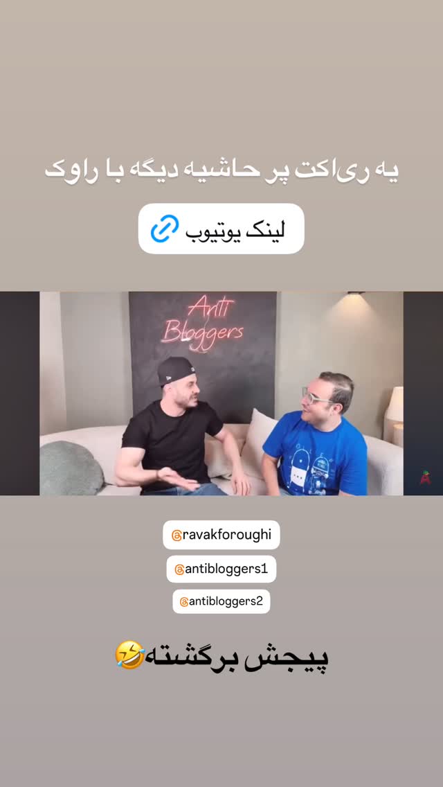  جدید ترین استوری اینستاگرام نیما نافع