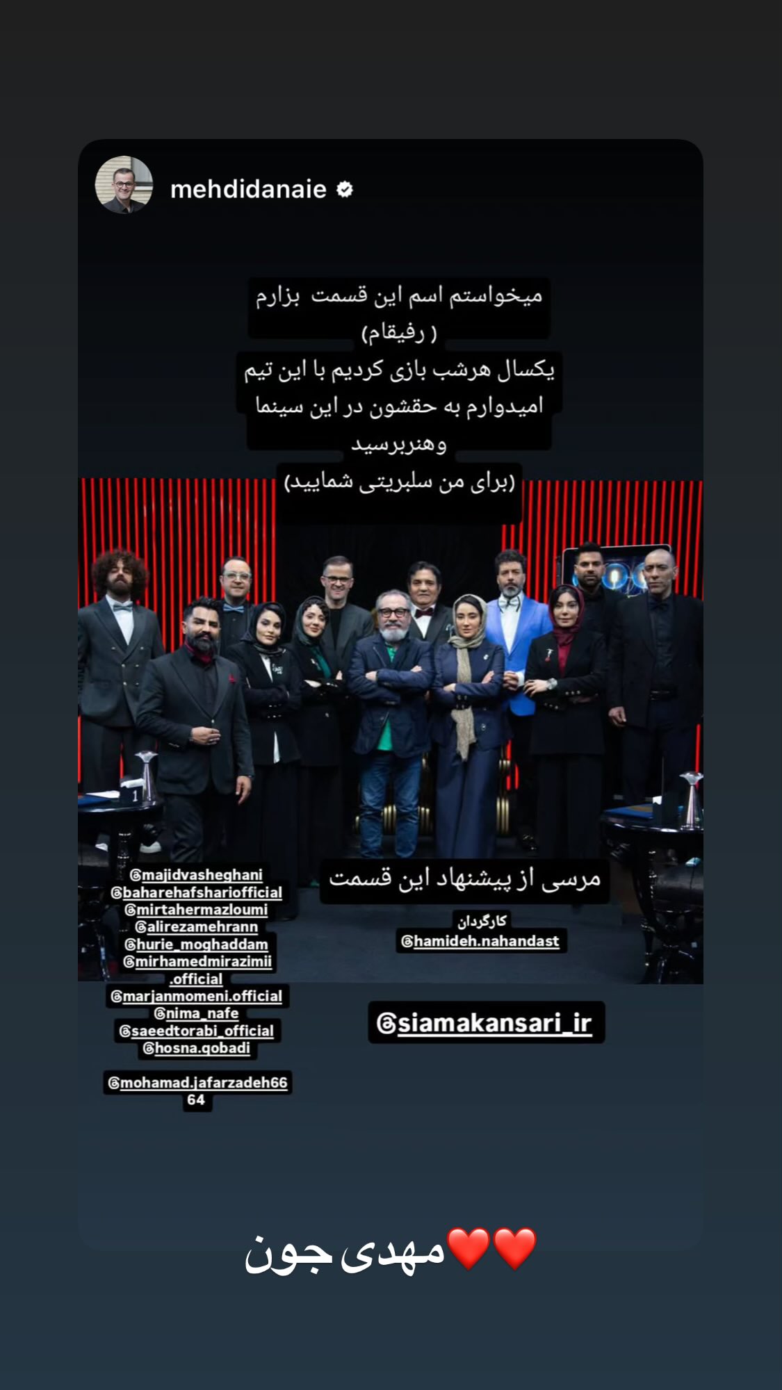  جدید ترین استوری اینستاگرام نیما نافع