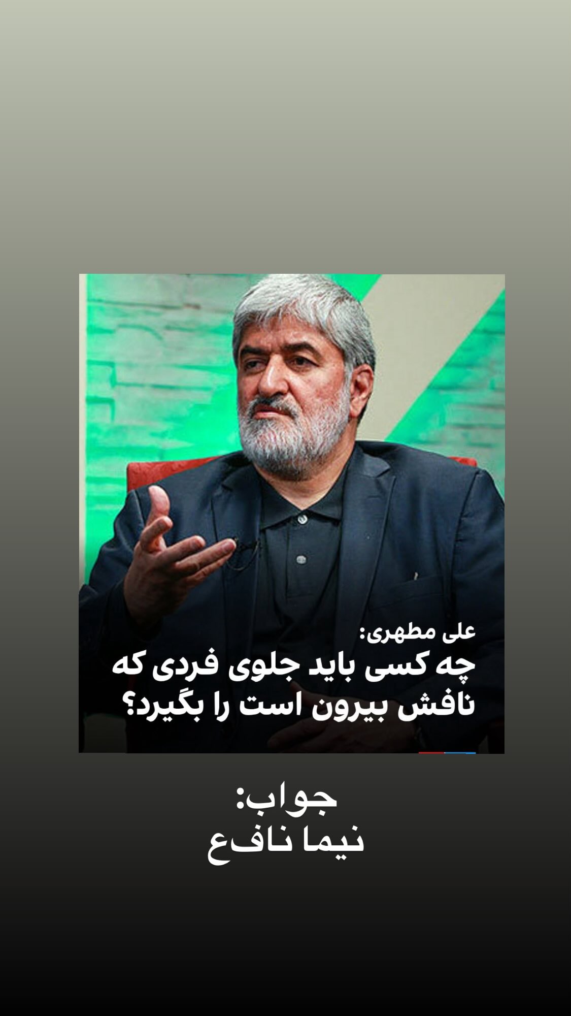  جدید ترین استوری اینستاگرام نیما نافع