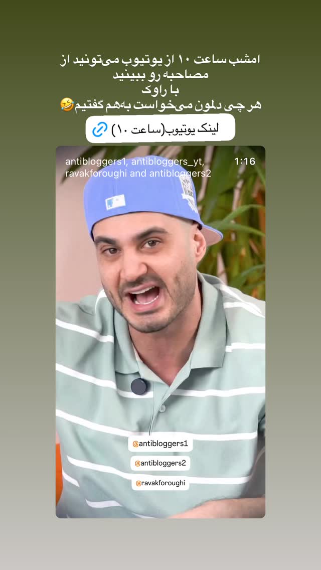  جدید ترین استوری اینستاگرام نیما نافع