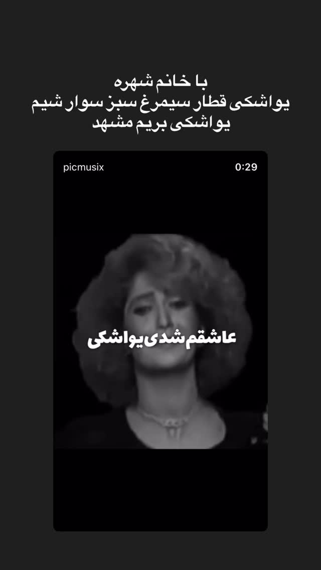  جدید ترین استوری اینستاگرام نیما نافع