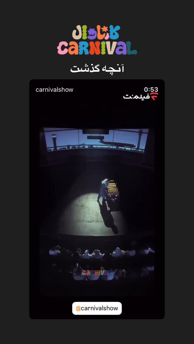 جدید ترین استوری اینستاگرام نیما نافع